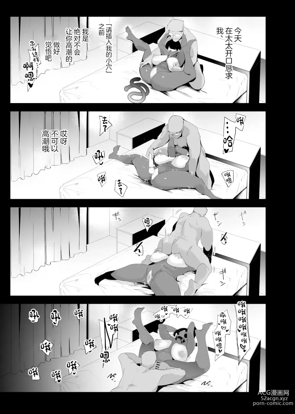 Page 28 of doujinshi Fella Mask Fujin -Takahashi Reiko Fujin no Baai-