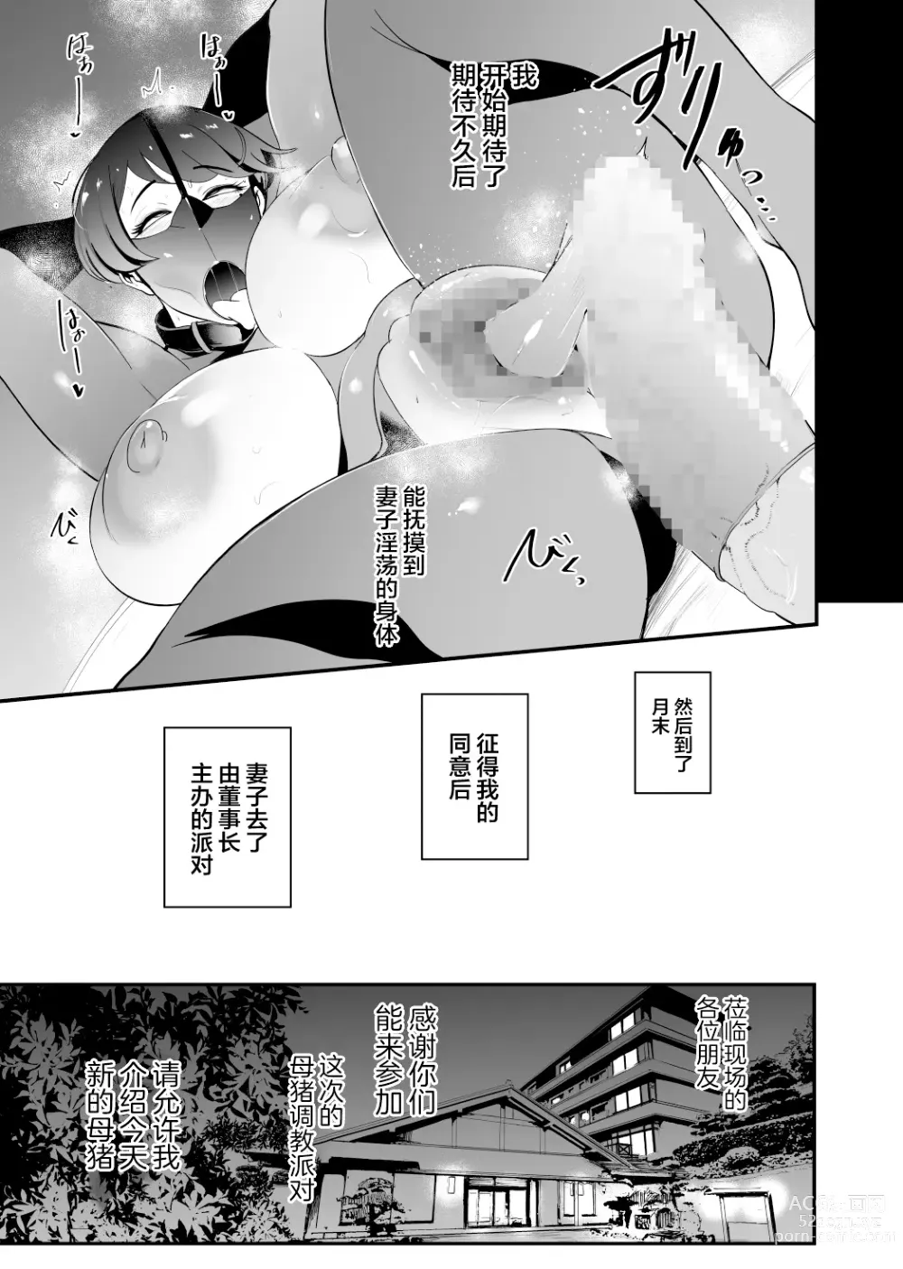 Page 30 of doujinshi Fella Mask Fujin -Takahashi Reiko Fujin no Baai-