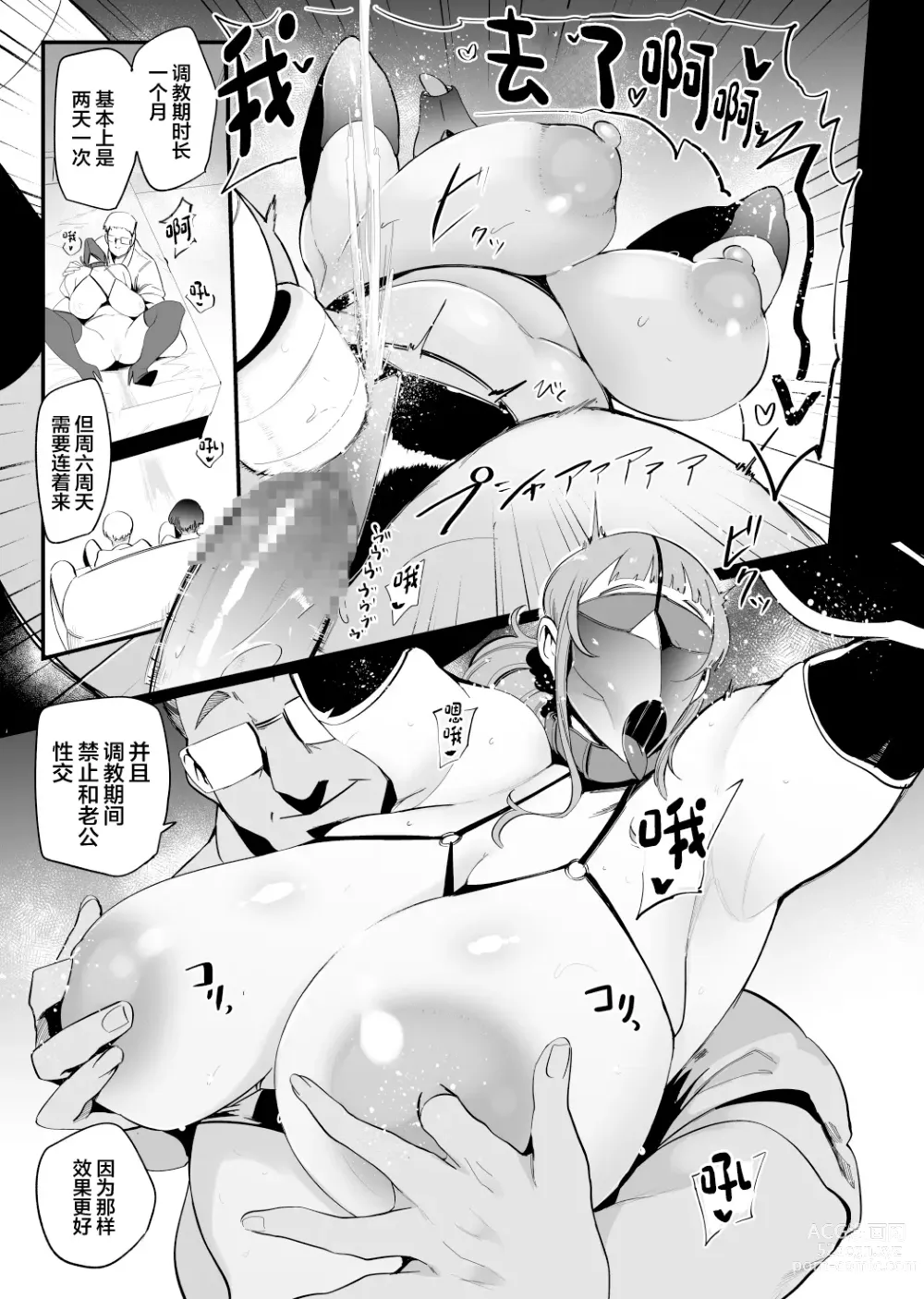 Page 6 of doujinshi Fella Mask Fujin -Takahashi Reiko Fujin no Baai-