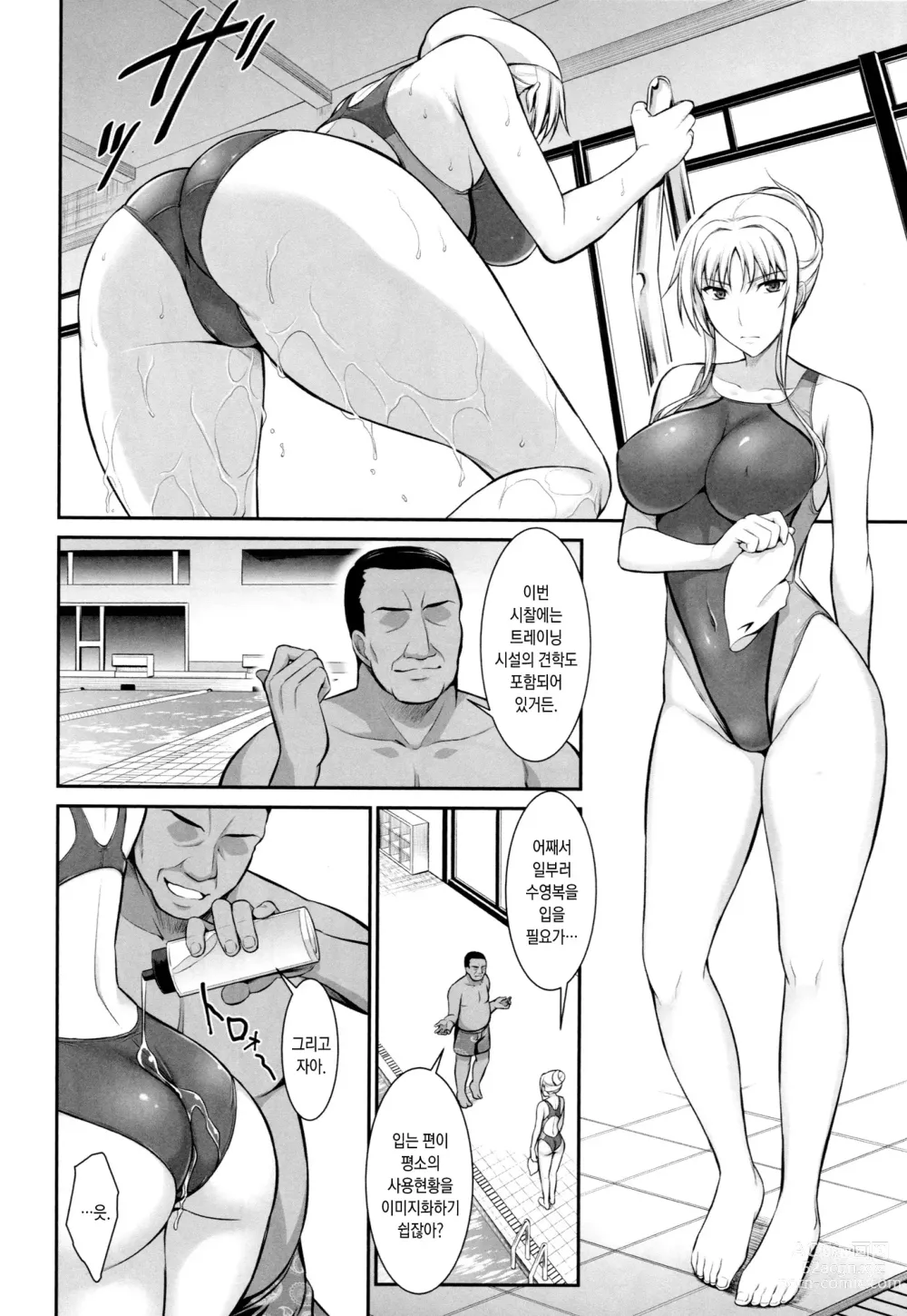 Page 9 of doujinshi 자신락 -페이트편2- (decensored)