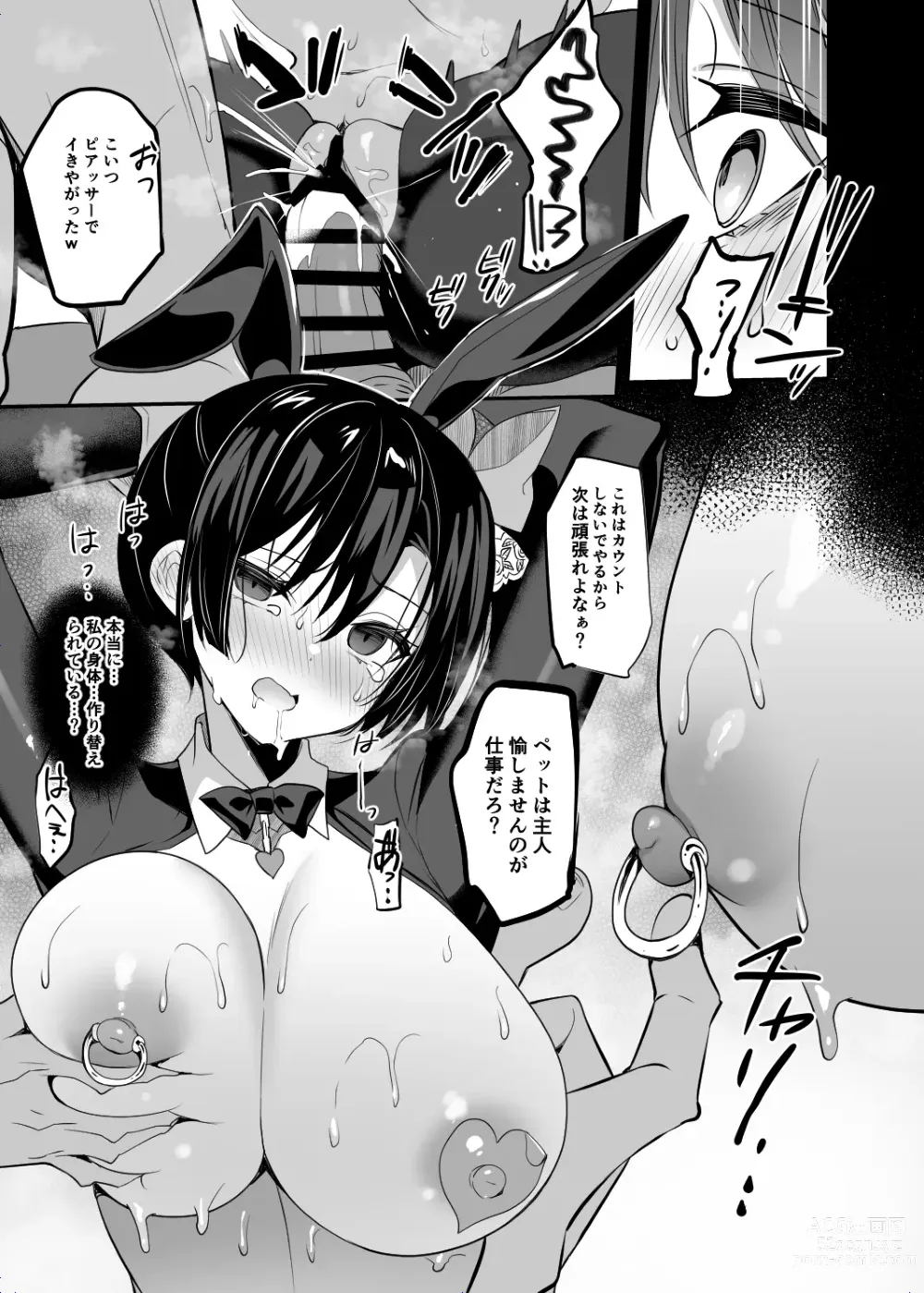 Page 37 of doujinshi Gakkou de Seishun! 19