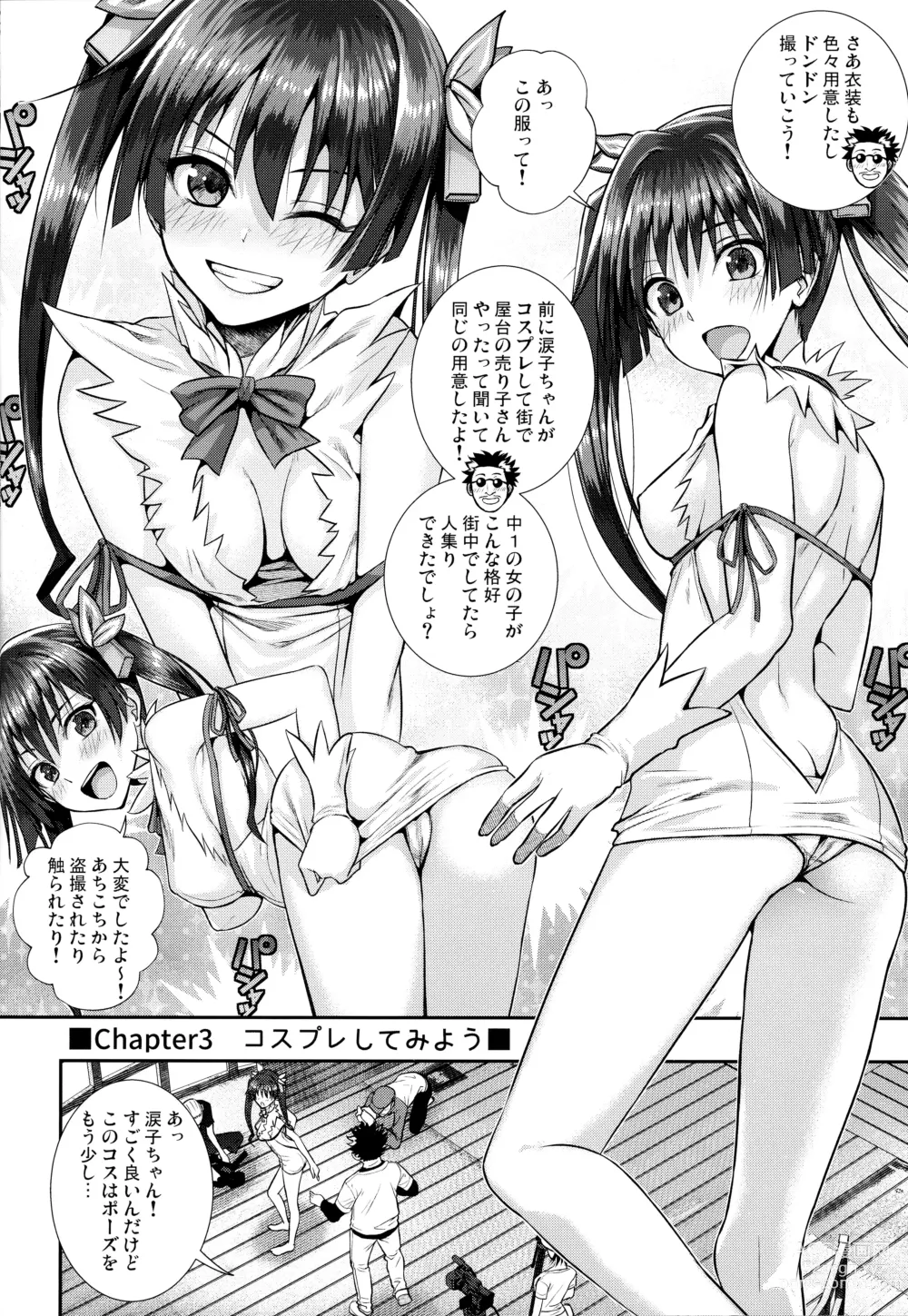 Page 17 of doujinshi Saten-san, Image Video o Toru Winter