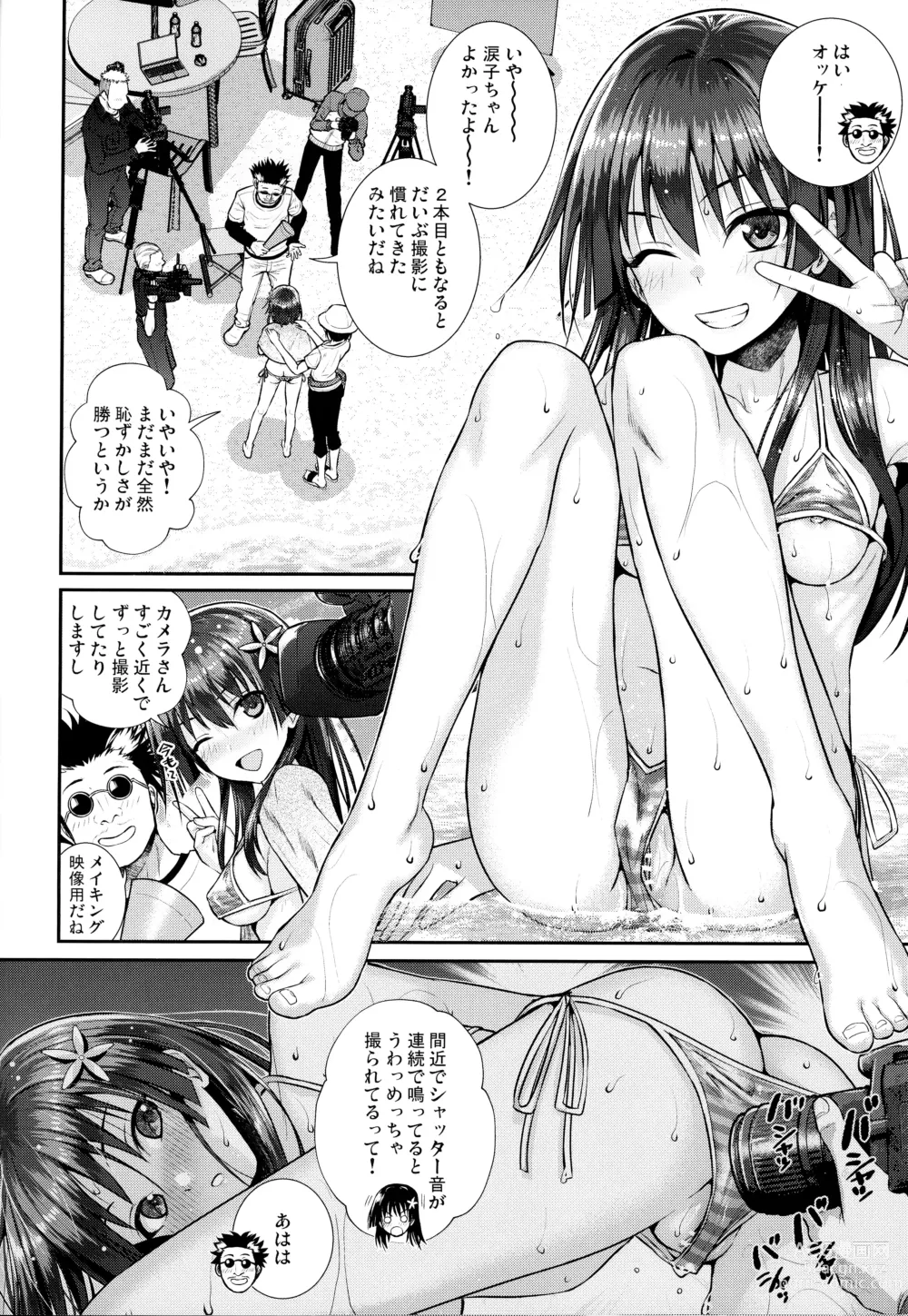 Page 9 of doujinshi Saten-san, Image Video o Toru Winter