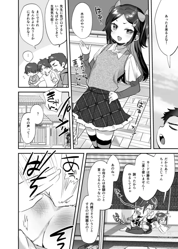 Page 1 of doujinshi Oshiri Penpen Manga