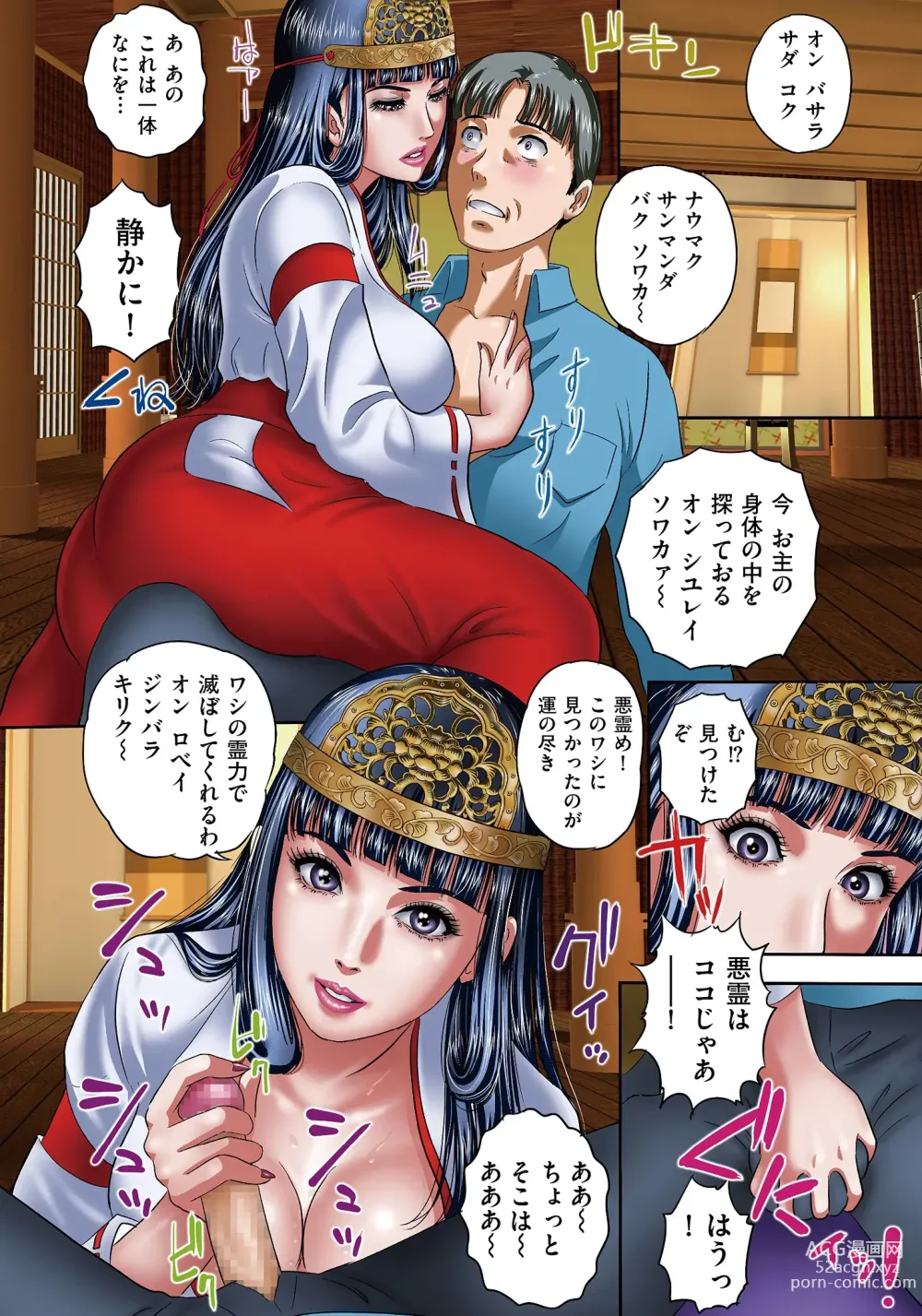 Page 37 of manga Mens Gold 2021 6episode
