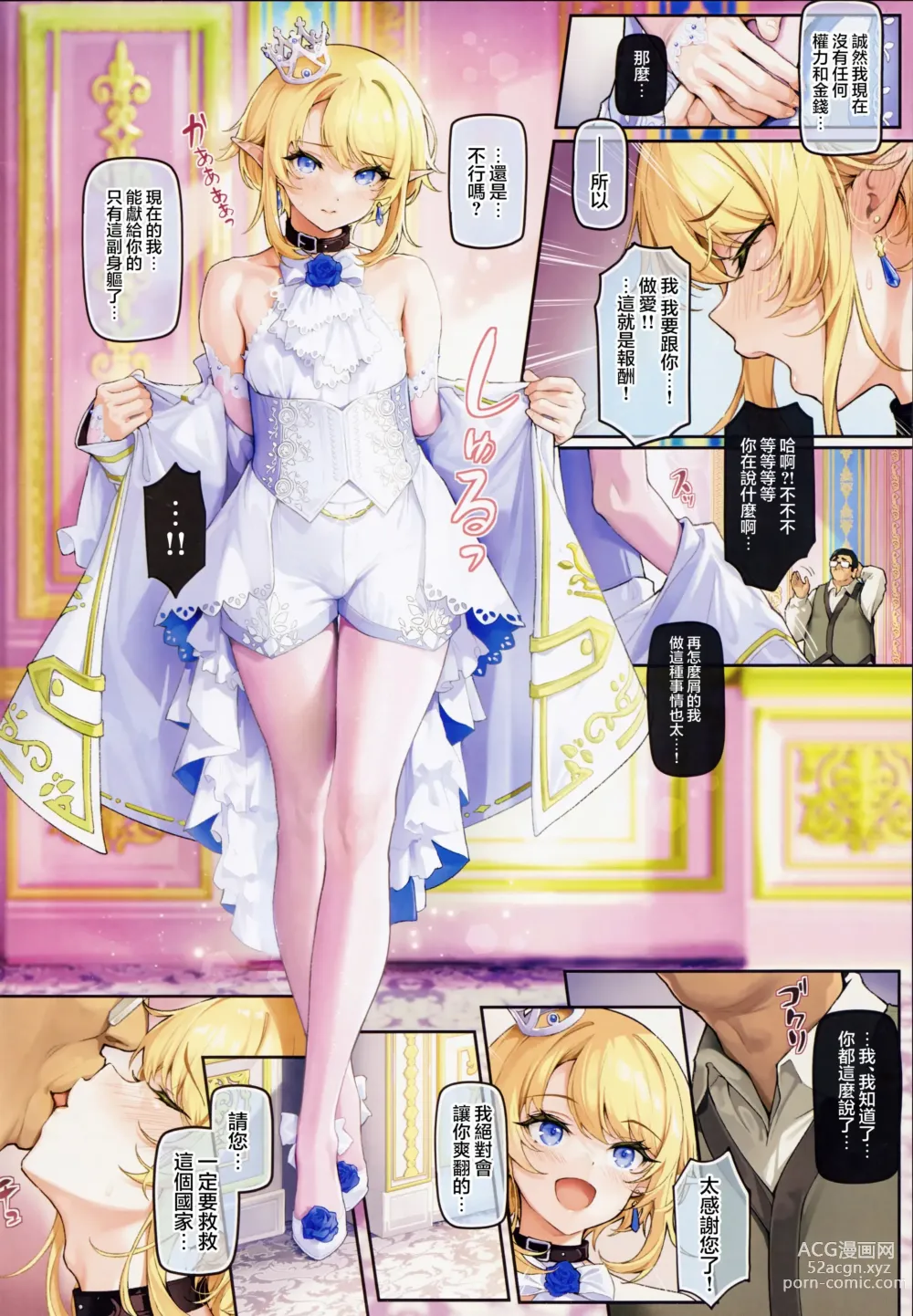 Page 4 of doujinshi Isekai Otokonoko Ouji Junjun Drei ~Noroi de Seichou ga Tomatta Ouji o Moteasobi Mesu Ochi Saseru~ (decensored)