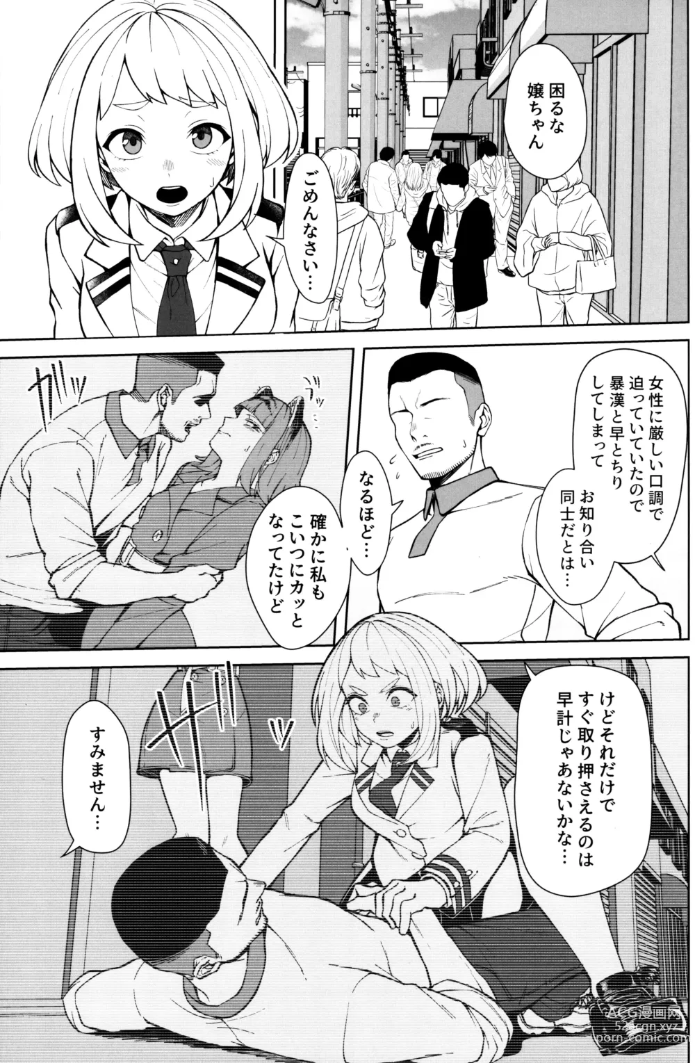 Page 2 of doujinshi Pathetic Heroism