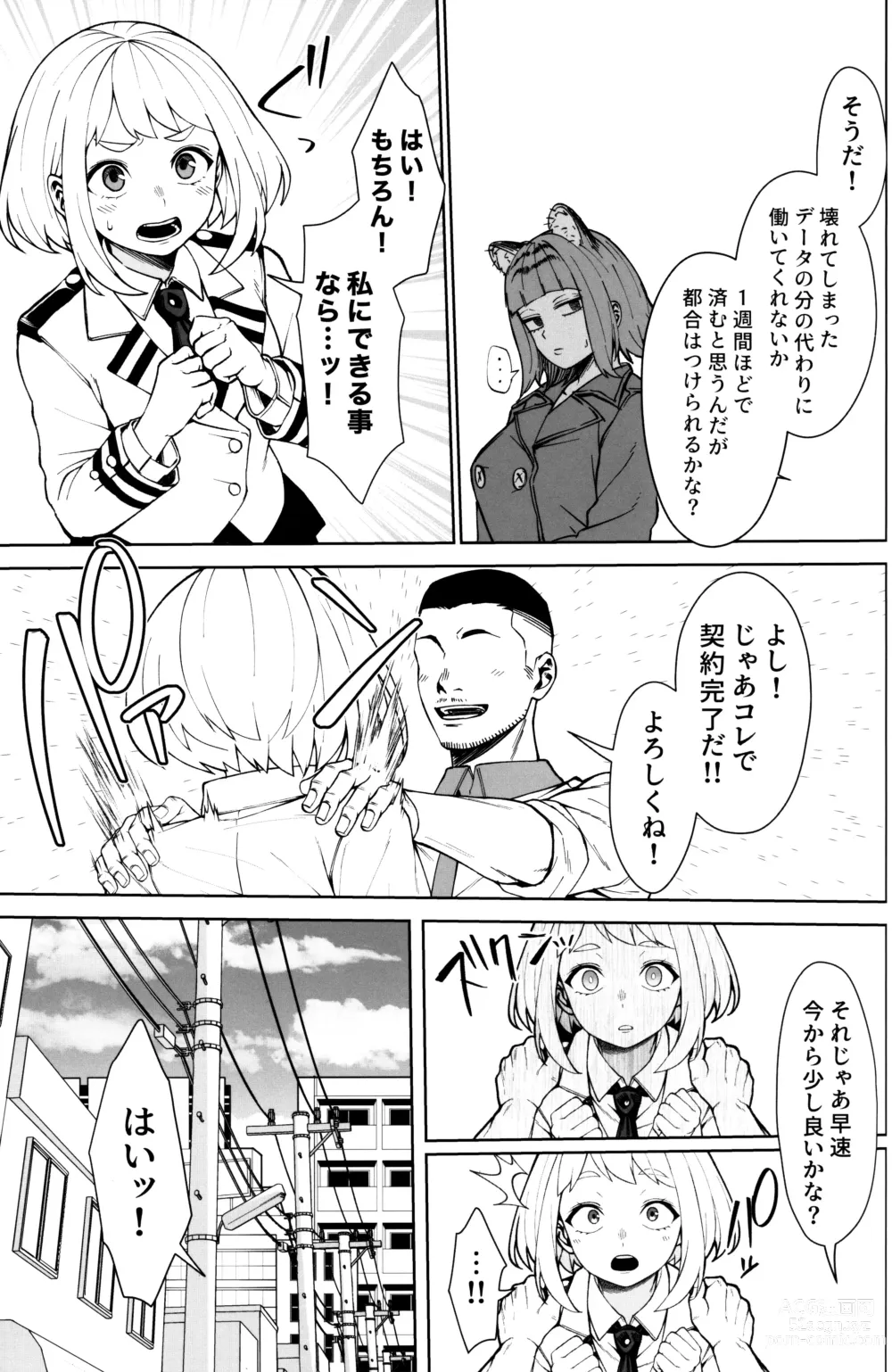 Page 4 of doujinshi Pathetic Heroism