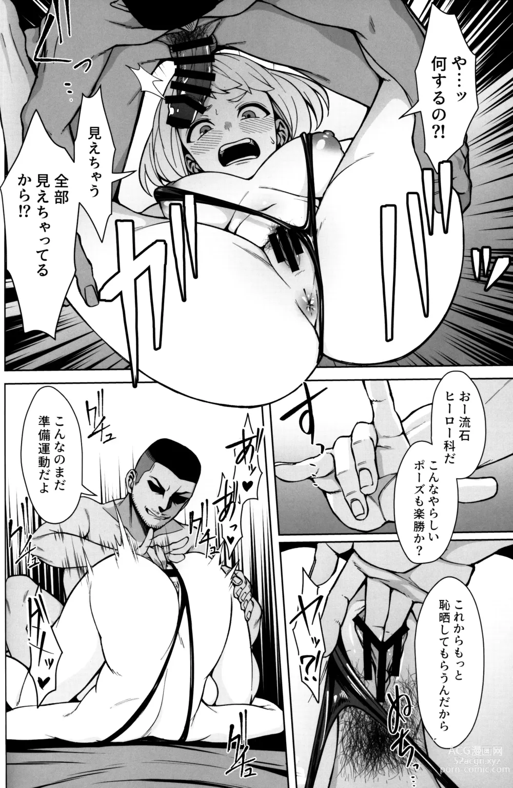 Page 7 of doujinshi Pathetic Heroism