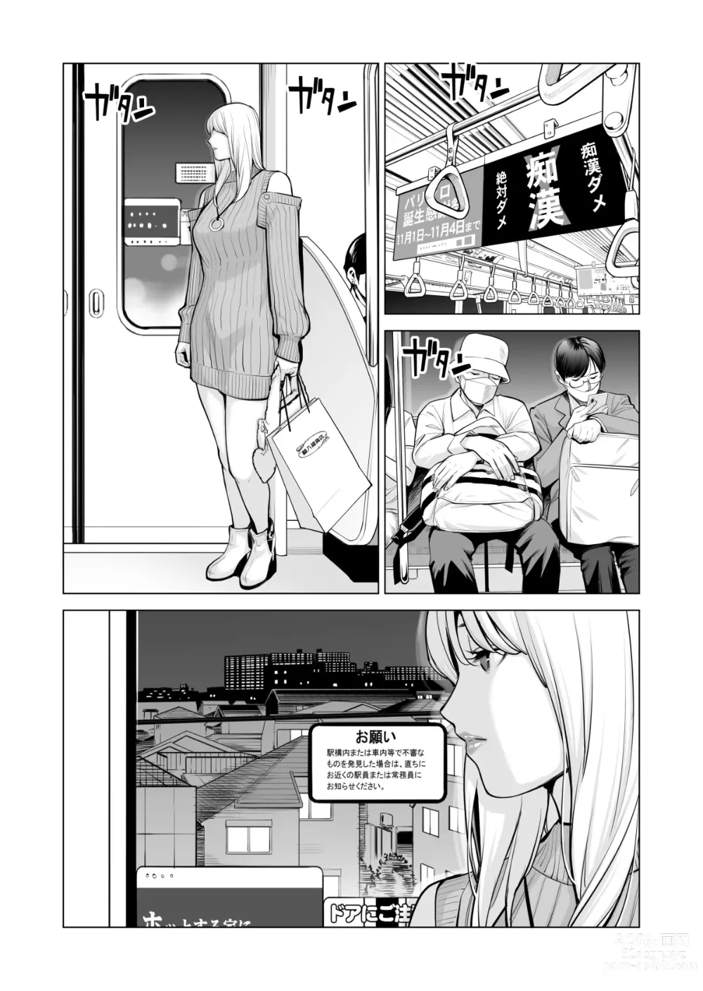 Page 66 of doujinshi Nureane 2 ~ Kyonyuu no Ane to Iyarashii Koto o Shita Ato no Hanashi.