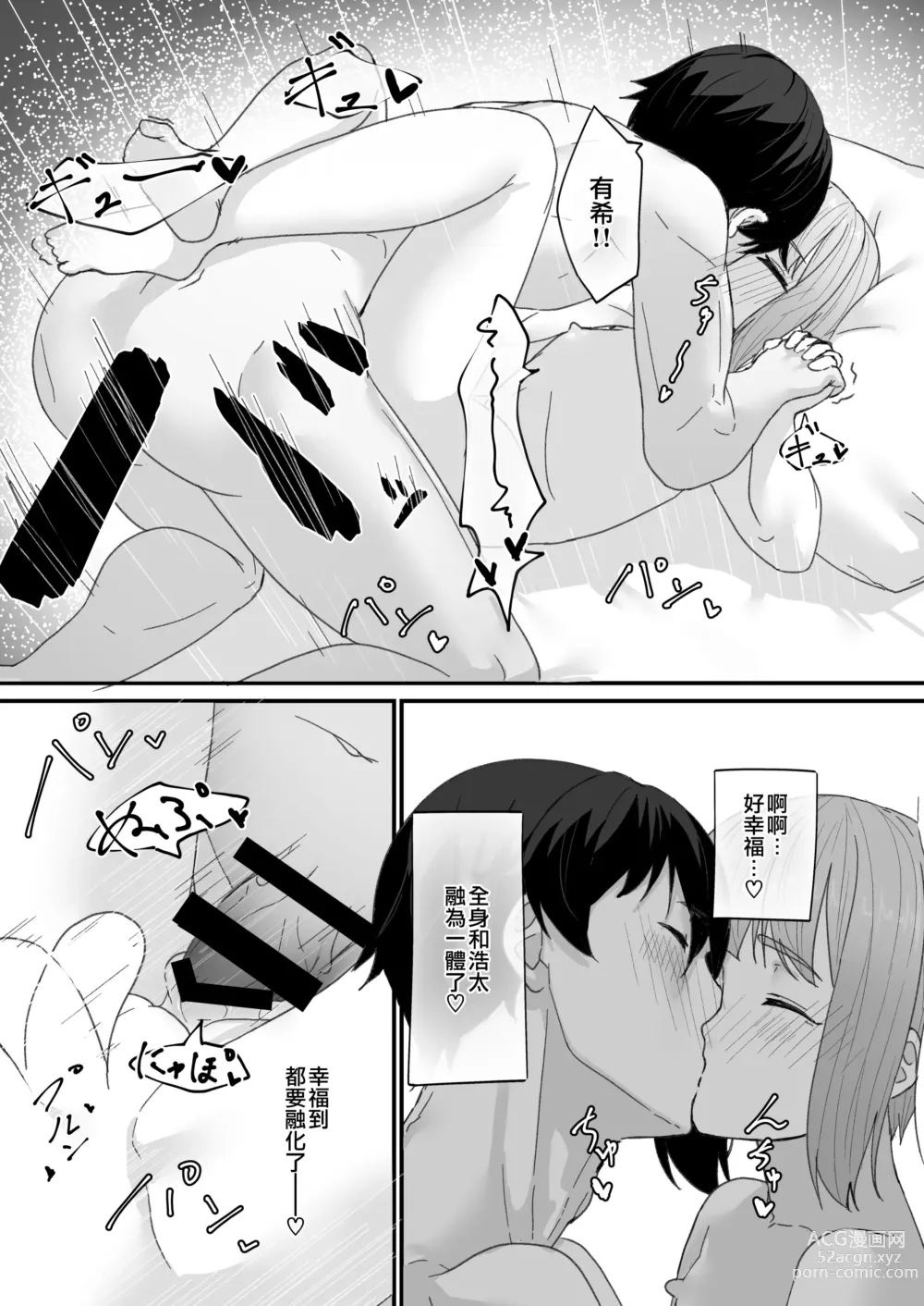 Page 17 of doujinshi Koibito no Otokonoko to Dousei Shonichi ni Icha Love Hatsu Sex