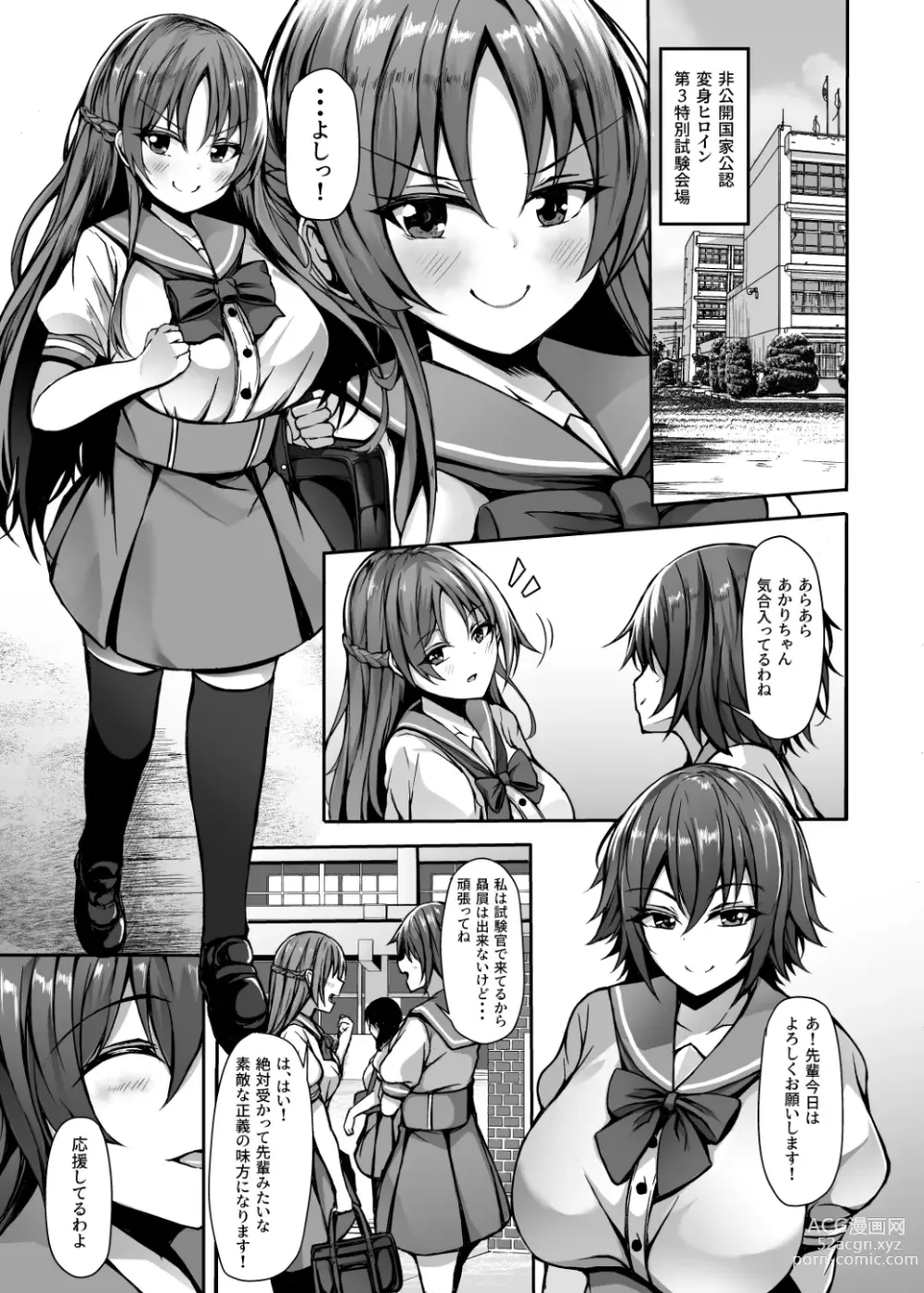 Page 2 of doujinshi Saiin Curriculum 3: Zettai Shikkaku x Henshin Heroine Saimin Sennou Shiken no Wana