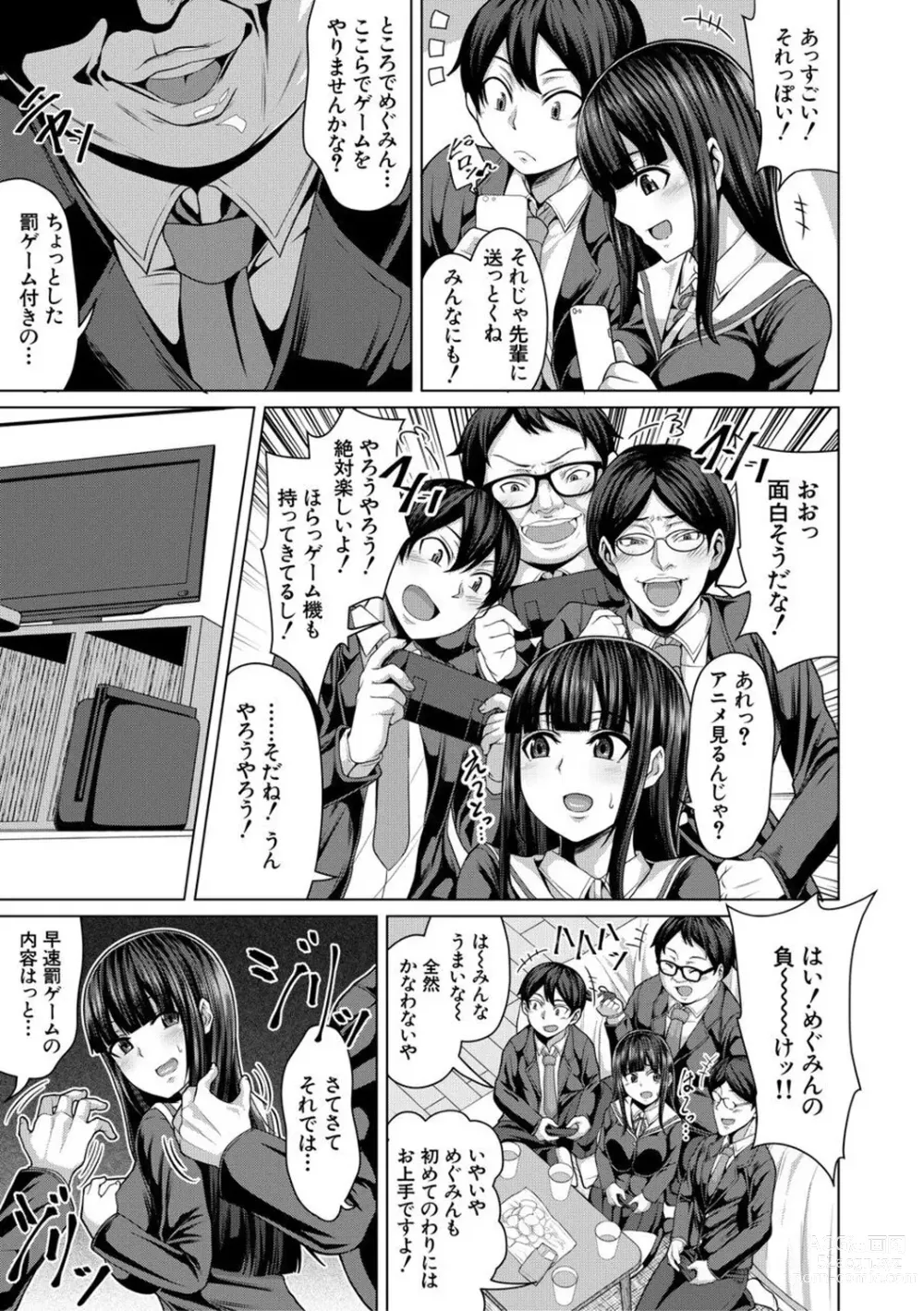 Page 11 of manga Oseba Yareru Ko