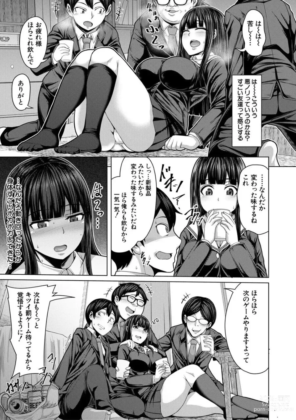 Page 13 of manga Oseba Yareru Ko