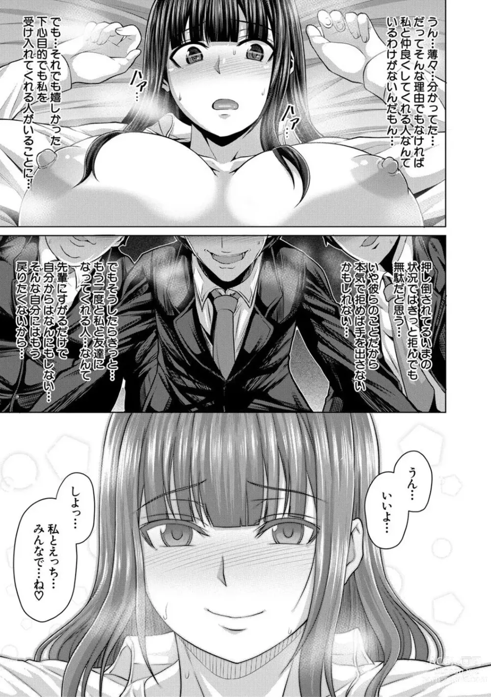 Page 19 of manga Oseba Yareru Ko