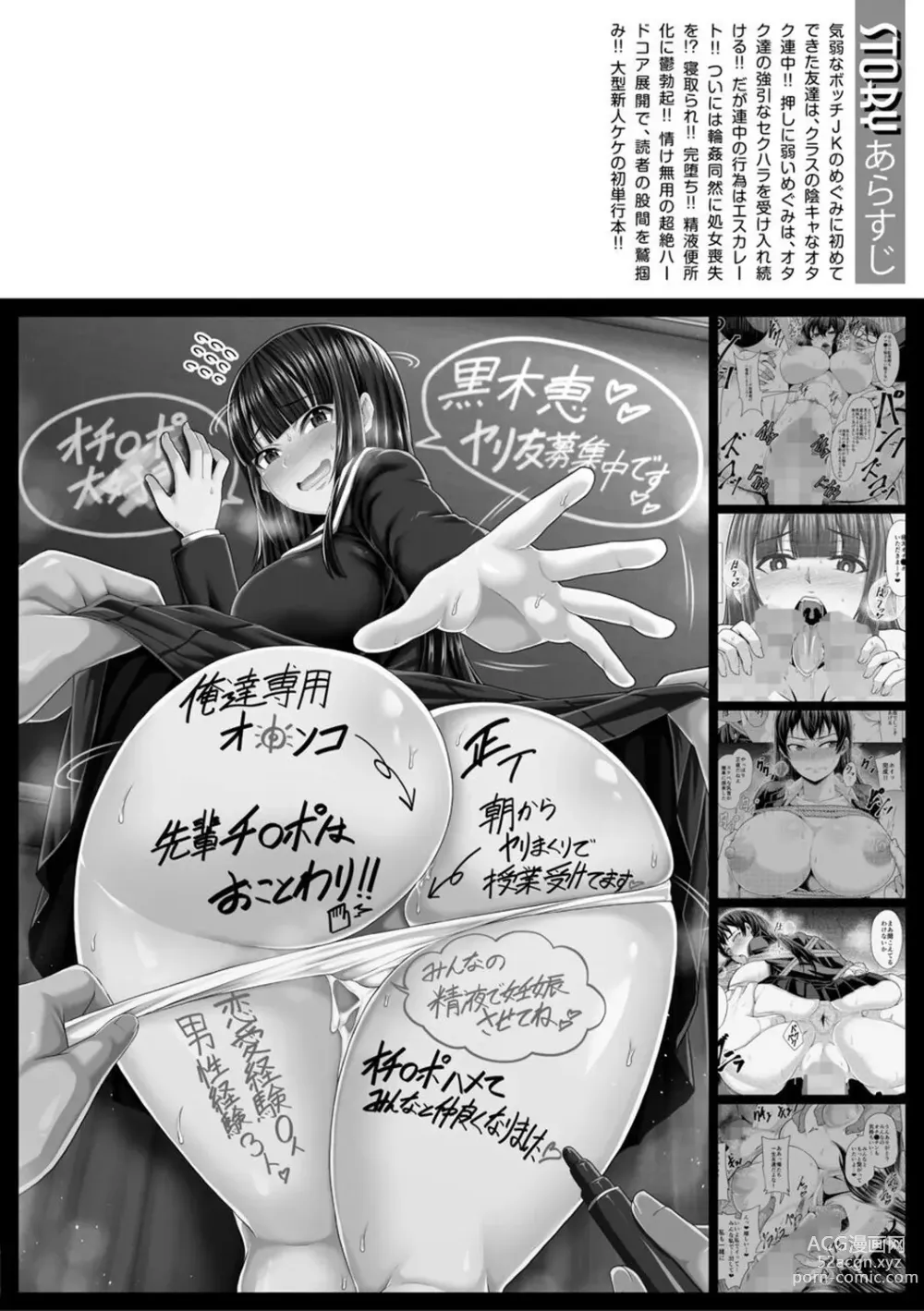 Page 190 of manga Oseba Yareru Ko