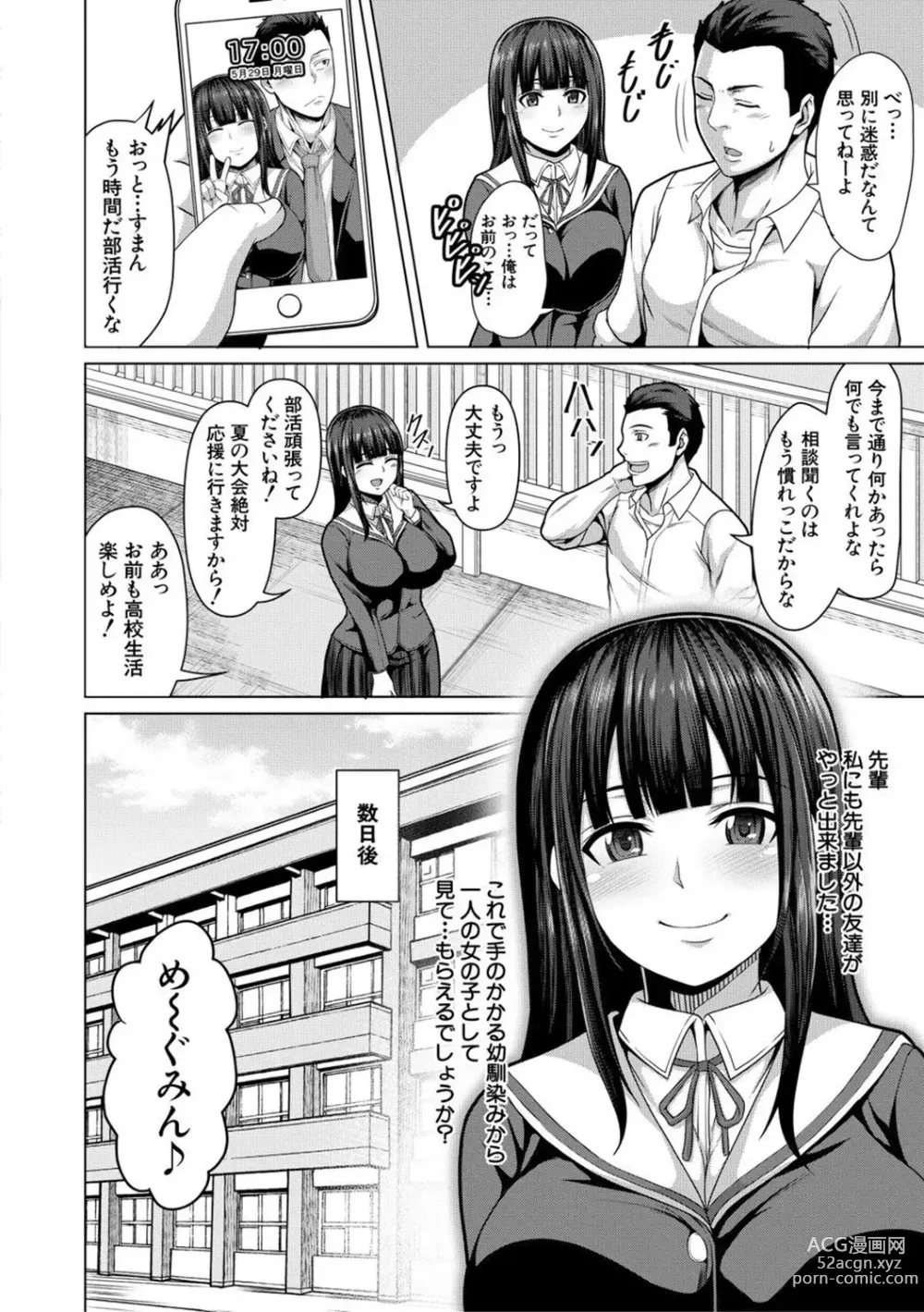 Page 4 of manga Oseba Yareru Ko