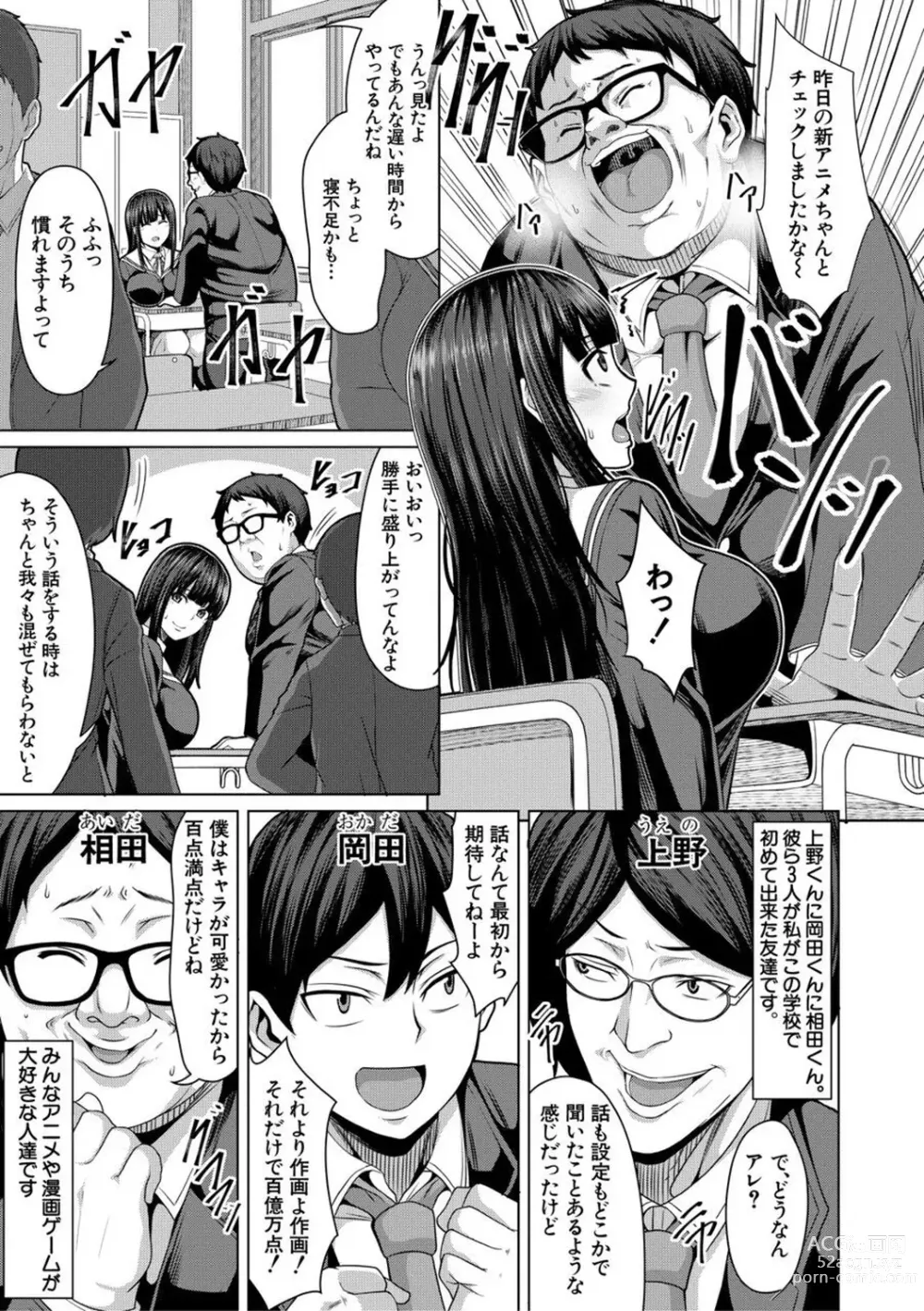 Page 5 of manga Oseba Yareru Ko