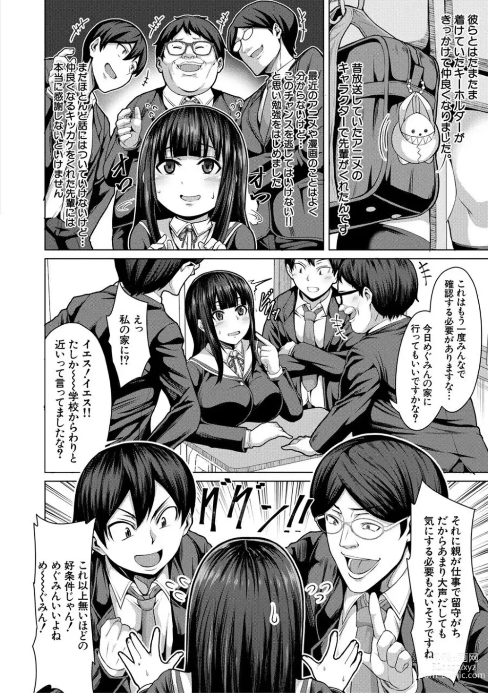 Page 6 of manga Oseba Yareru Ko