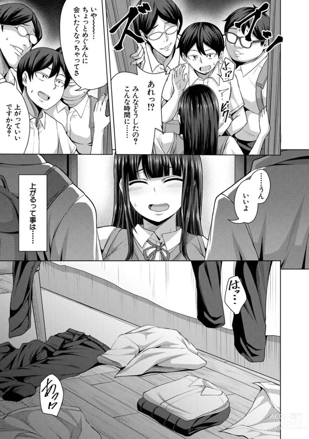 Page 59 of manga Oseba Yareru Ko