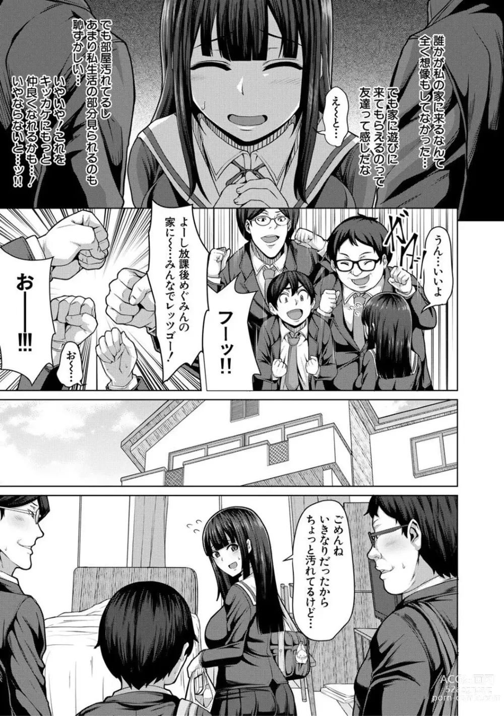 Page 7 of manga Oseba Yareru Ko