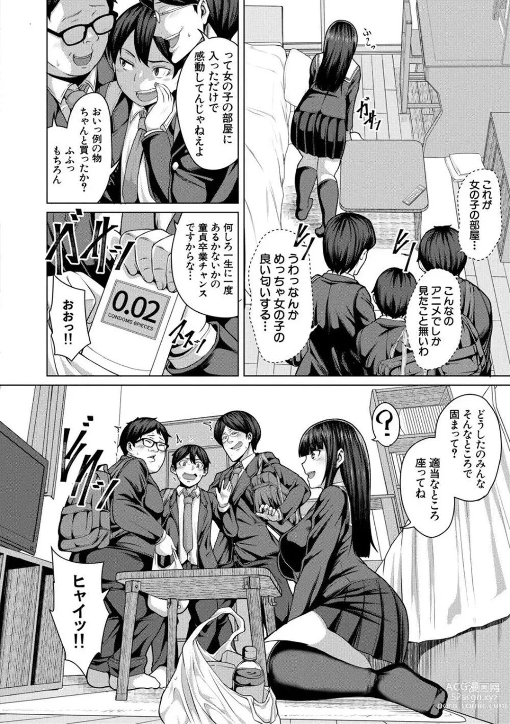 Page 8 of manga Oseba Yareru Ko