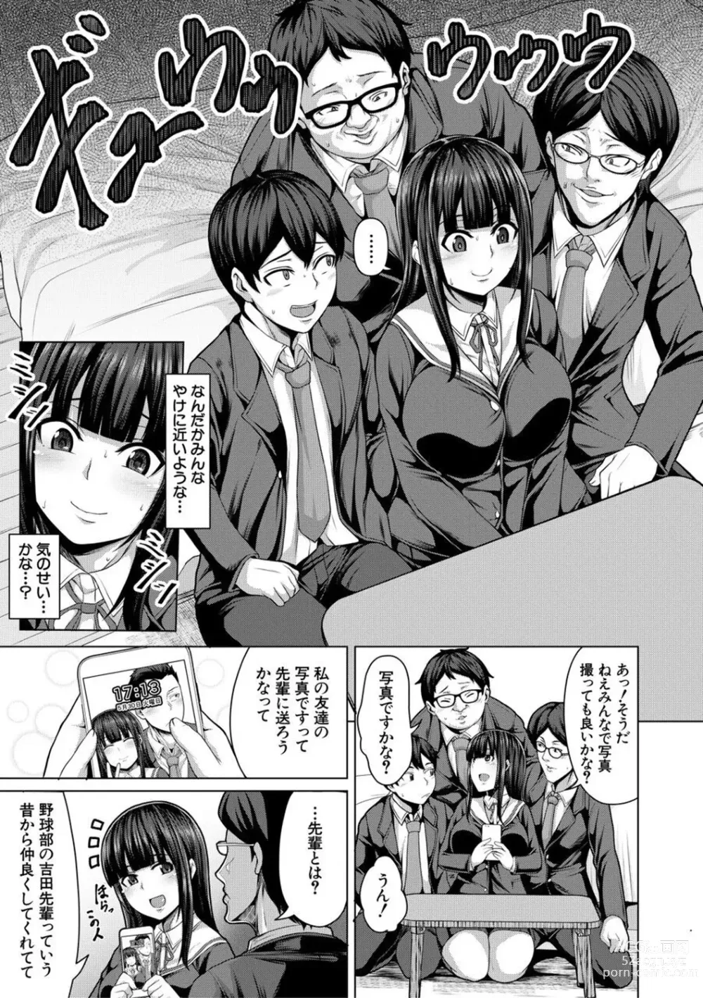 Page 9 of manga Oseba Yareru Ko