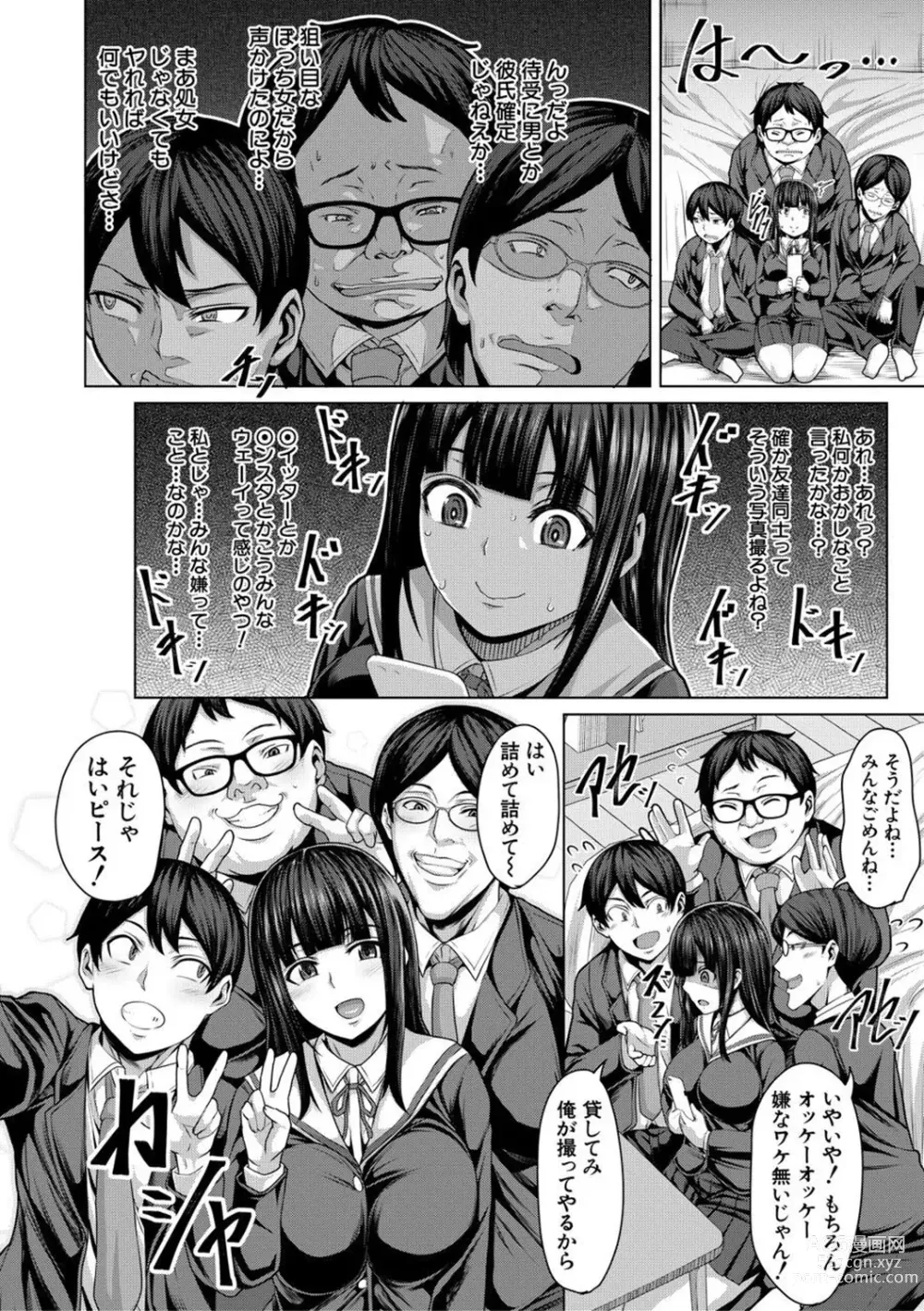 Page 10 of manga Oseba Yareru Ko