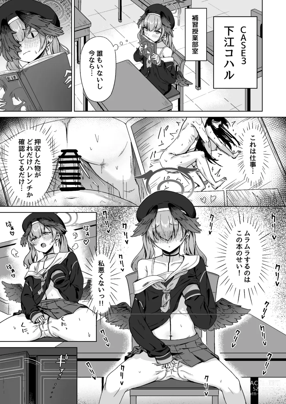 Page 18 of doujinshi Kivotos no Waratte wa Ikenai Kakoku na Onanie Roku