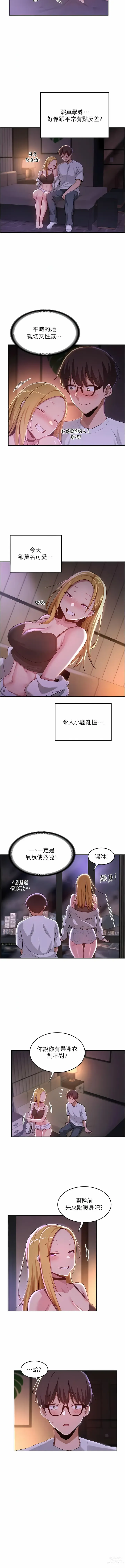 Page 1963 of manga 深度交流会/深度交流會 1-66话