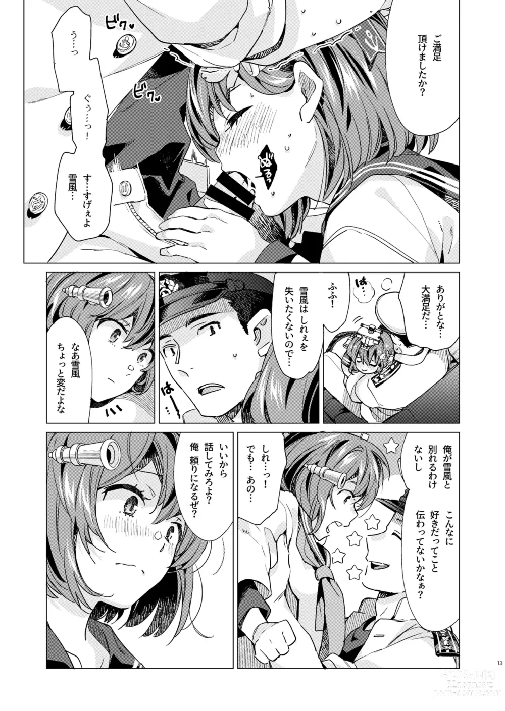 Page 12 of doujinshi Yukikaze Kai Ni wa Nashi Desuka?