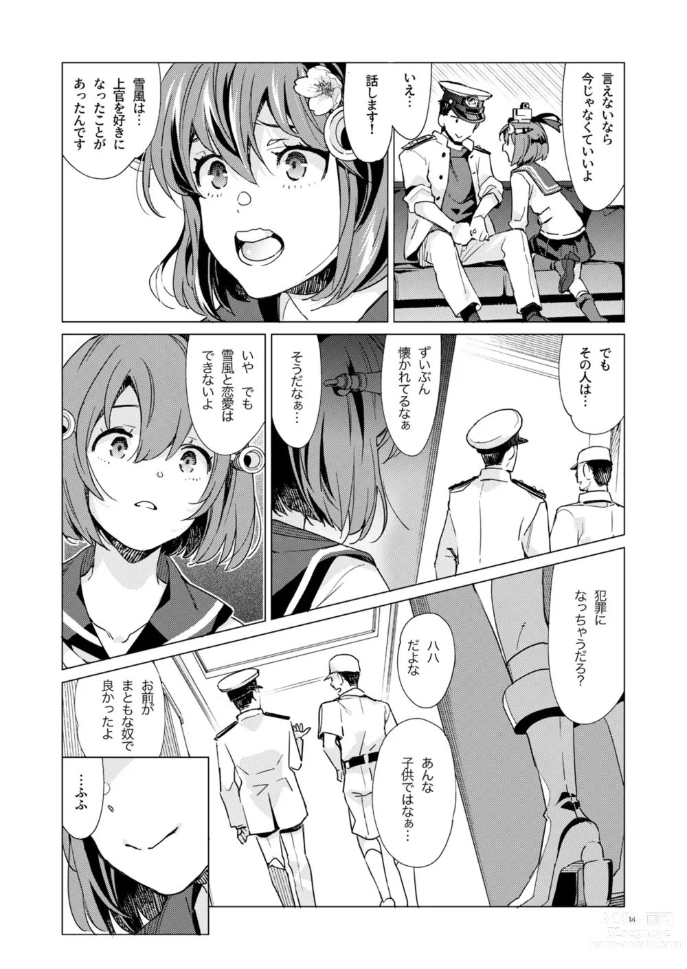 Page 13 of doujinshi Yukikaze Kai Ni wa Nashi Desuka?