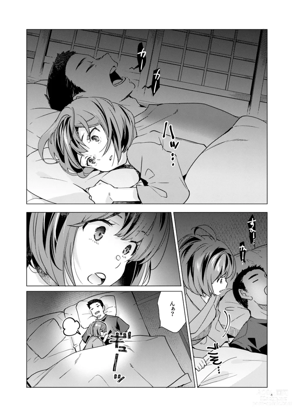 Page 3 of doujinshi Yukikaze Kai Ni wa Nashi Desuka?