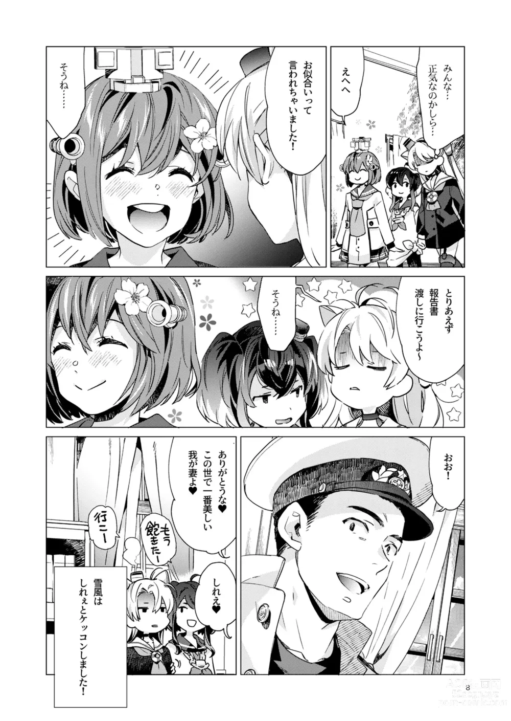 Page 7 of doujinshi Yukikaze Kai Ni wa Nashi Desuka?