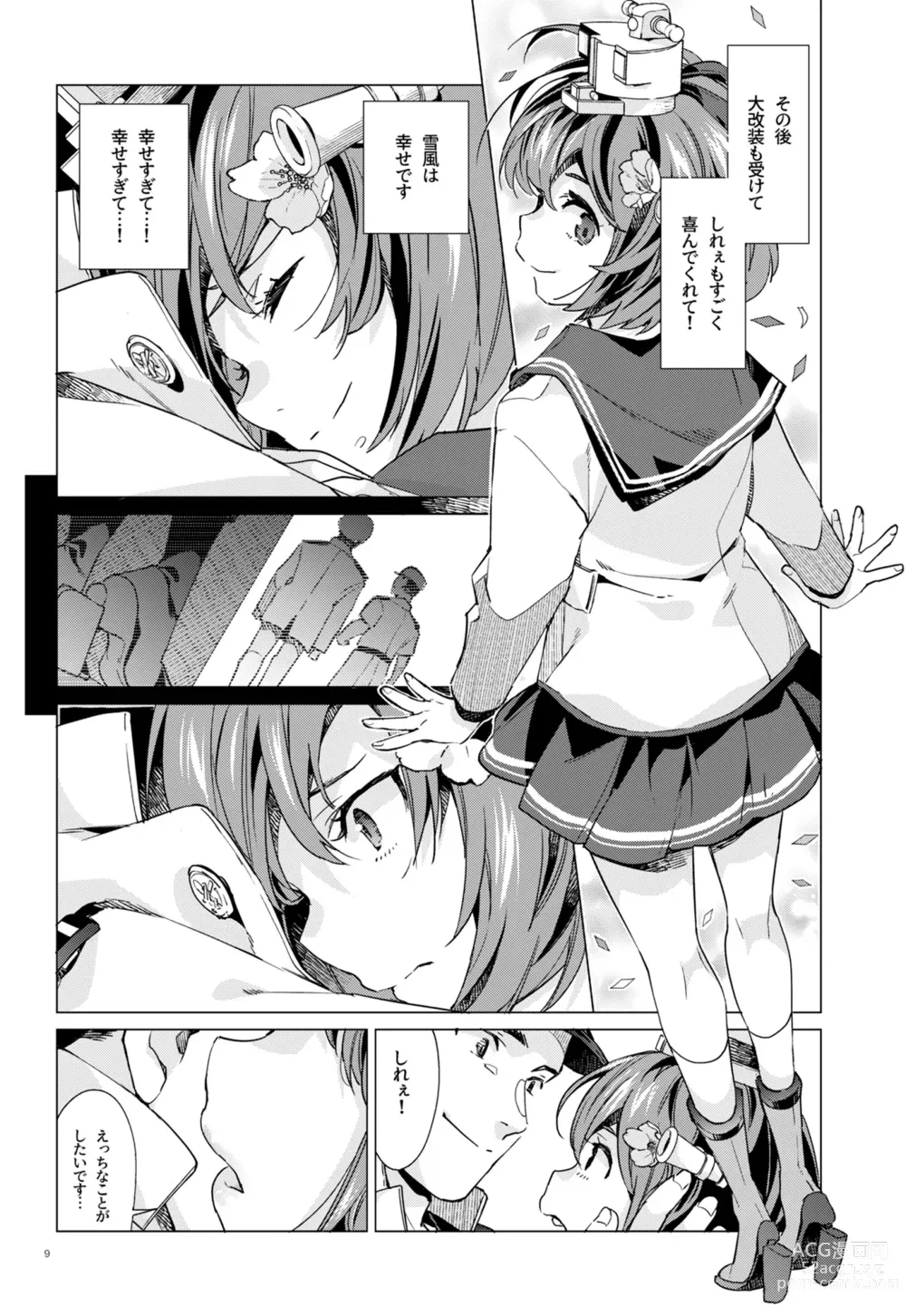 Page 8 of doujinshi Yukikaze Kai Ni wa Nashi Desuka?