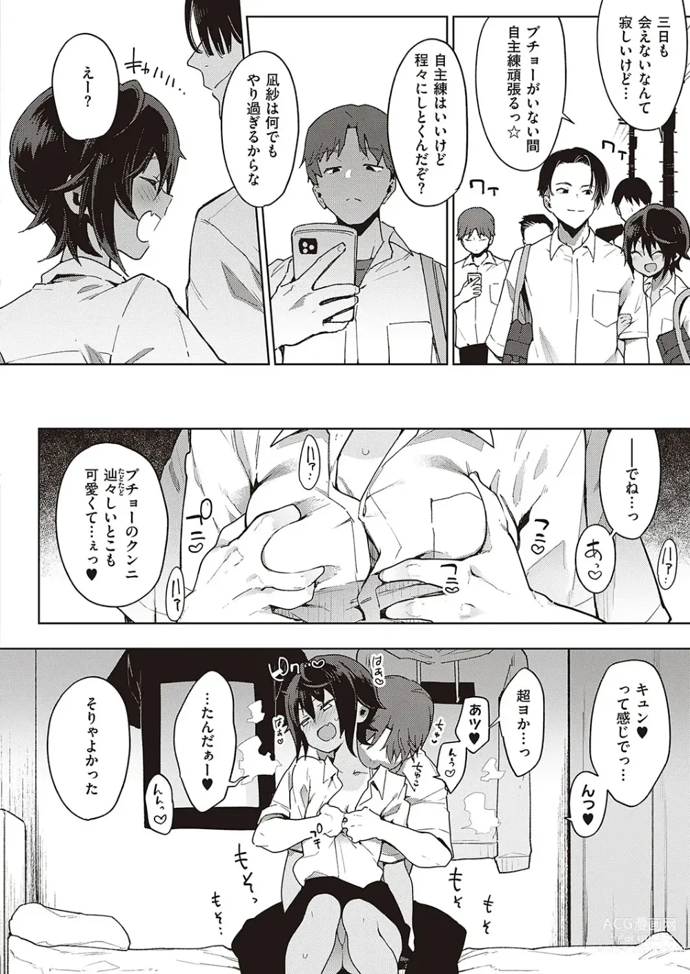 Page 20 of manga Namaiki Renshuubou