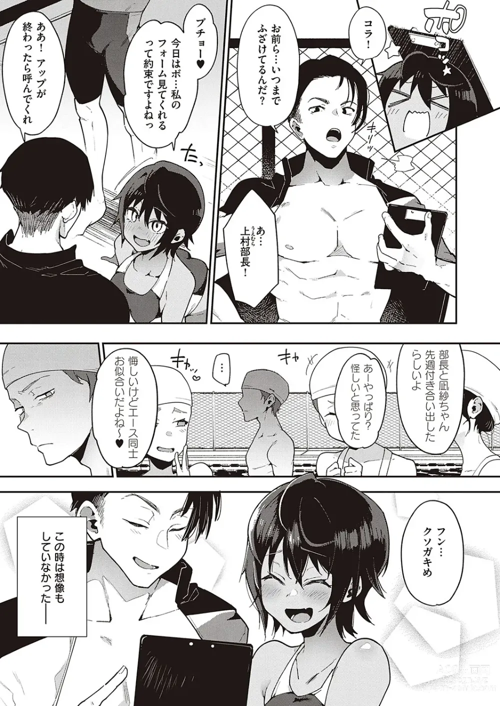 Page 3 of manga Namaiki Renshuubou