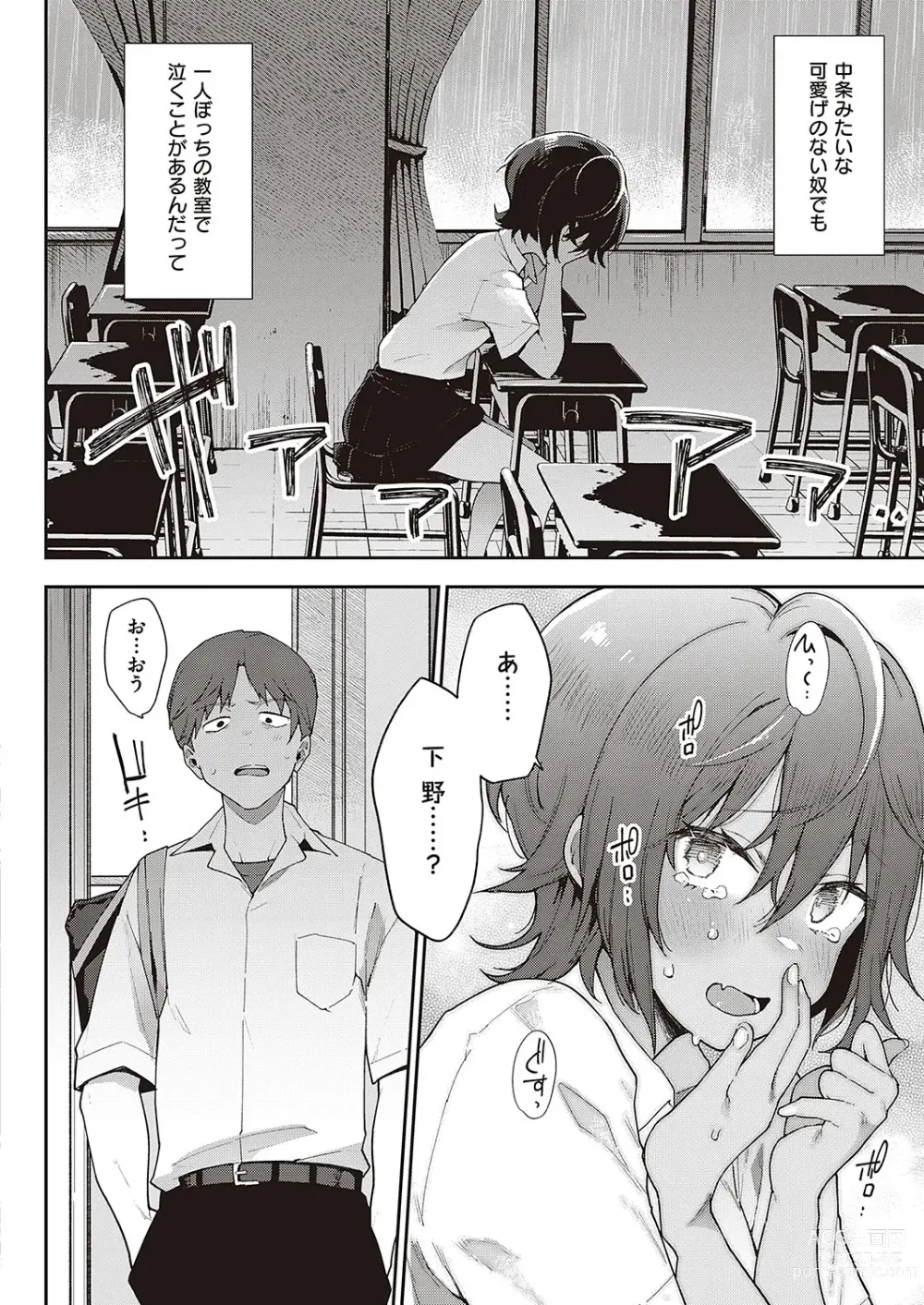 Page 4 of manga Namaiki Renshuubou
