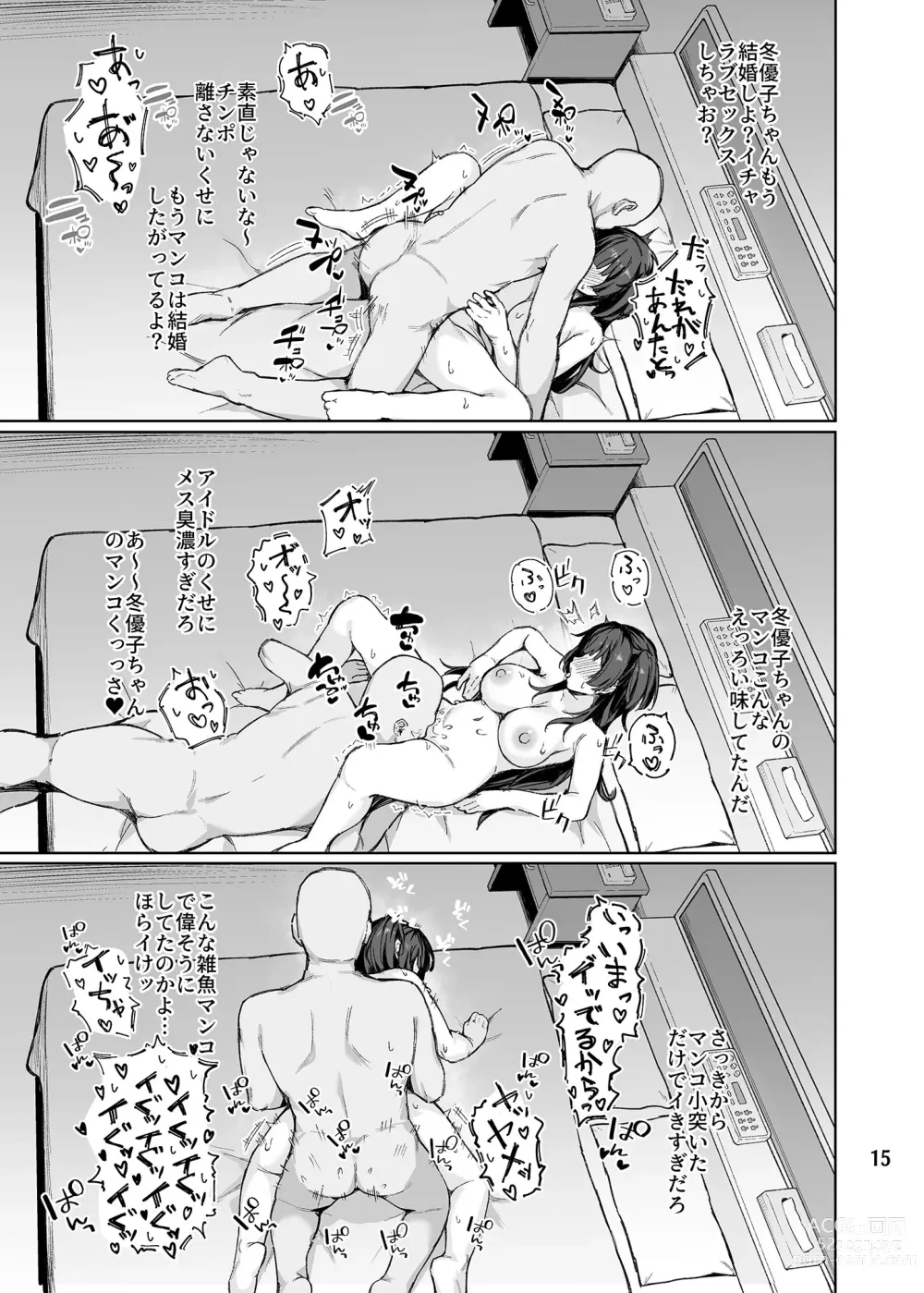Page 17 of doujinshi Otona o Nameruna Fuyuko-chan!! - Dont fuck with adults. Huyuko chan!!