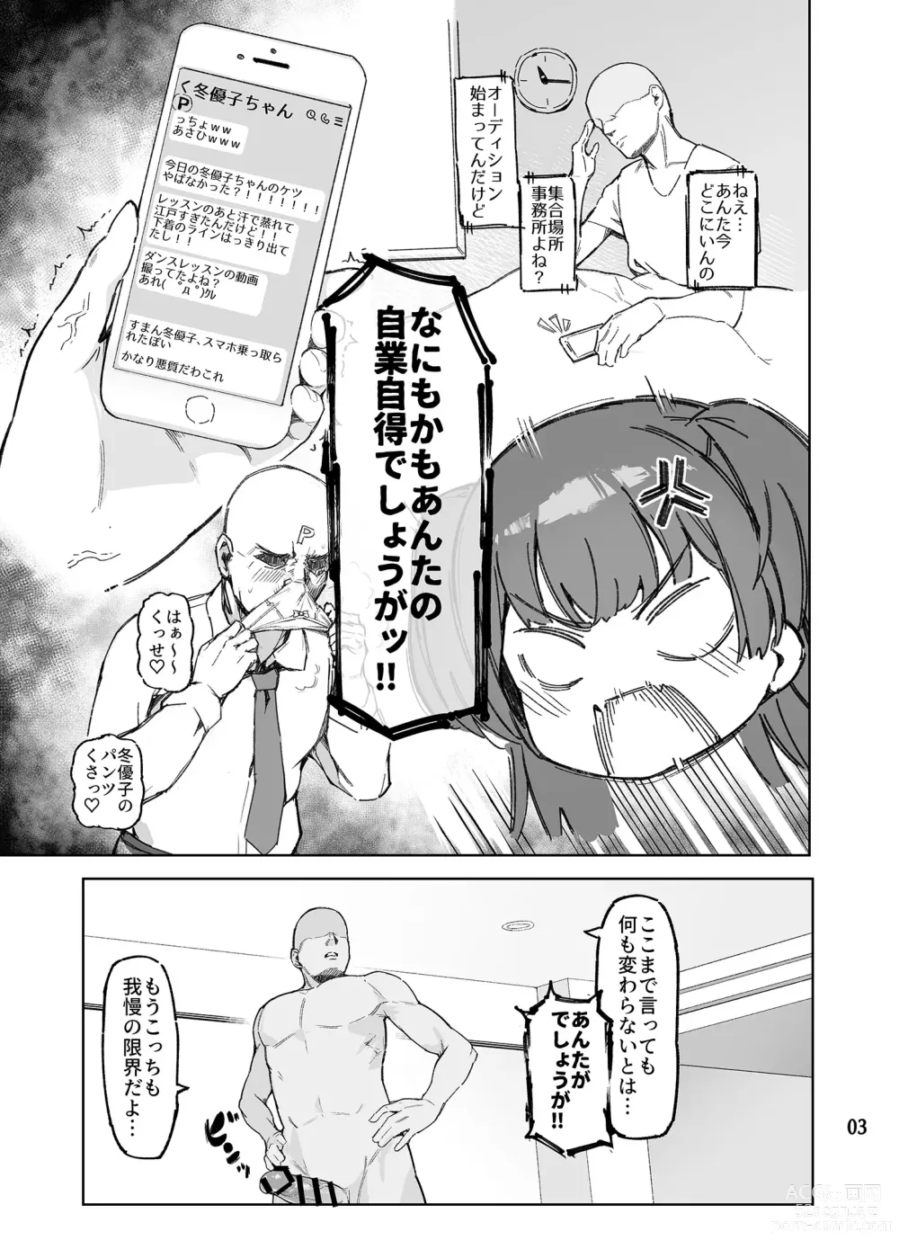 Page 5 of doujinshi Otona o Nameruna Fuyuko-chan!! - Dont fuck with adults. Huyuko chan!!