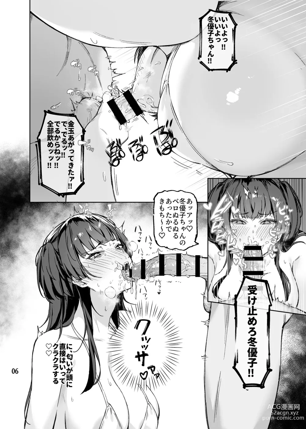 Page 8 of doujinshi Otona o Nameruna Fuyuko-chan!! - Dont fuck with adults. Huyuko chan!!