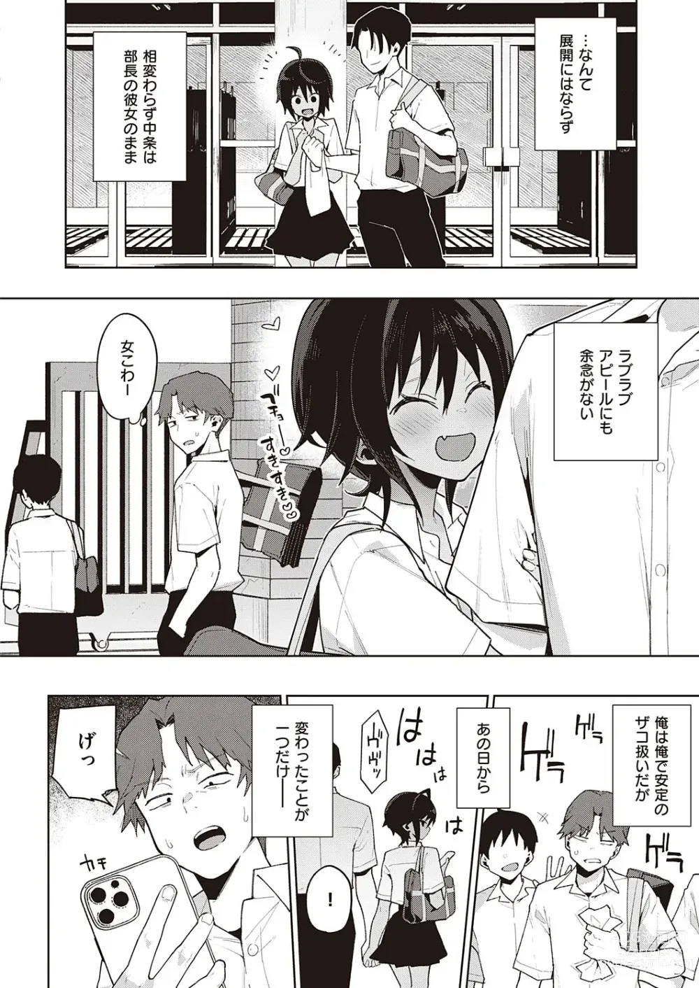 Page 26 of manga Namaiki Renshuubou
