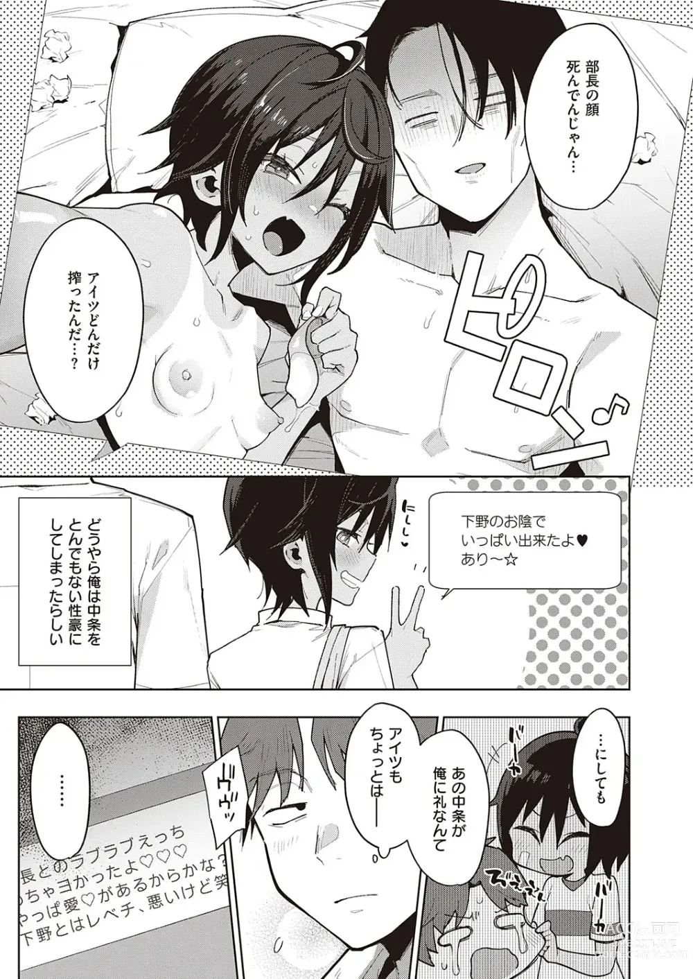 Page 27 of manga Namaiki Renshuubou