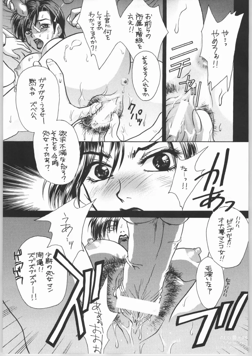 Page 12 of doujinshi FLAVOR 01