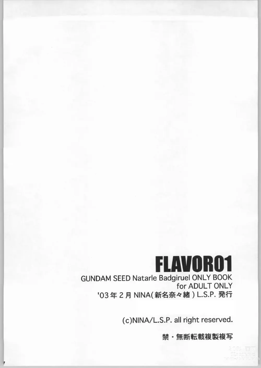 Page 17 of doujinshi FLAVOR 01