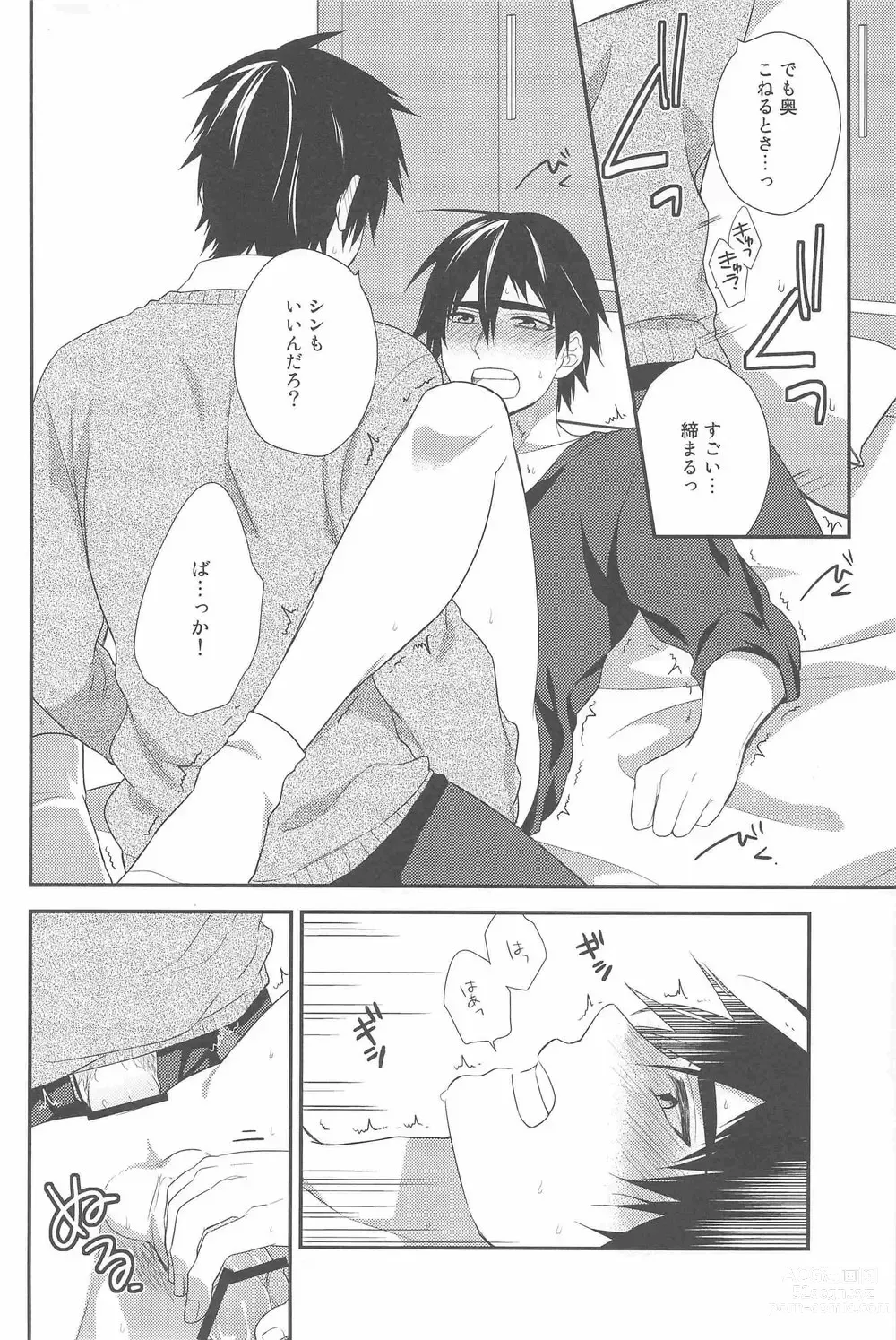 Page 17 of doujinshi Oshiete! Shindobaddo sensei!!