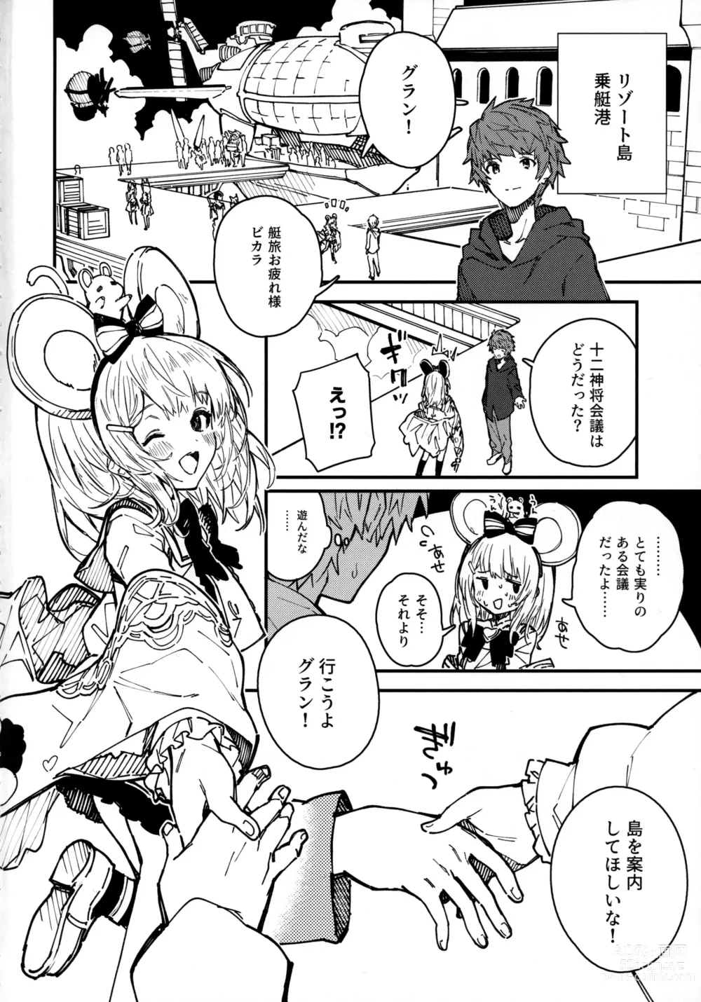 Page 3 of doujinshi Vikala-chan to Ichaicha Suru Hon 8 Satsume