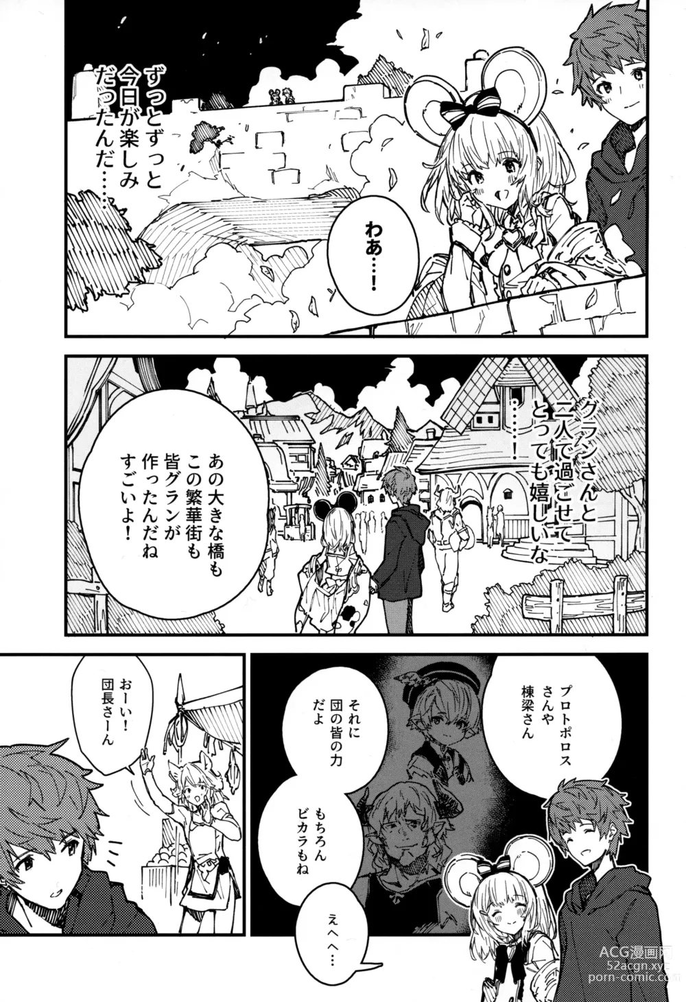 Page 4 of doujinshi Vikala-chan to Ichaicha Suru Hon 8 Satsume