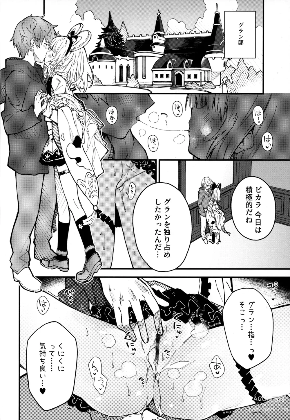Page 7 of doujinshi Vikala-chan to Ichaicha Suru Hon 8 Satsume