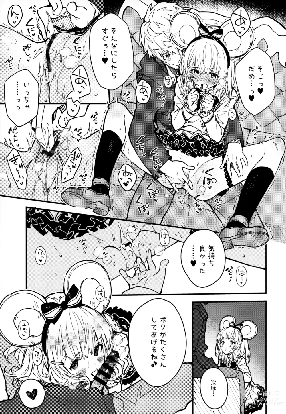 Page 8 of doujinshi Vikala-chan to Ichaicha Suru Hon 8 Satsume